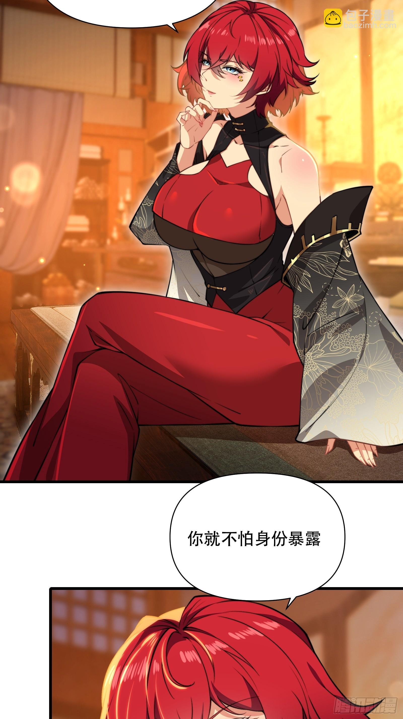 第卌八话