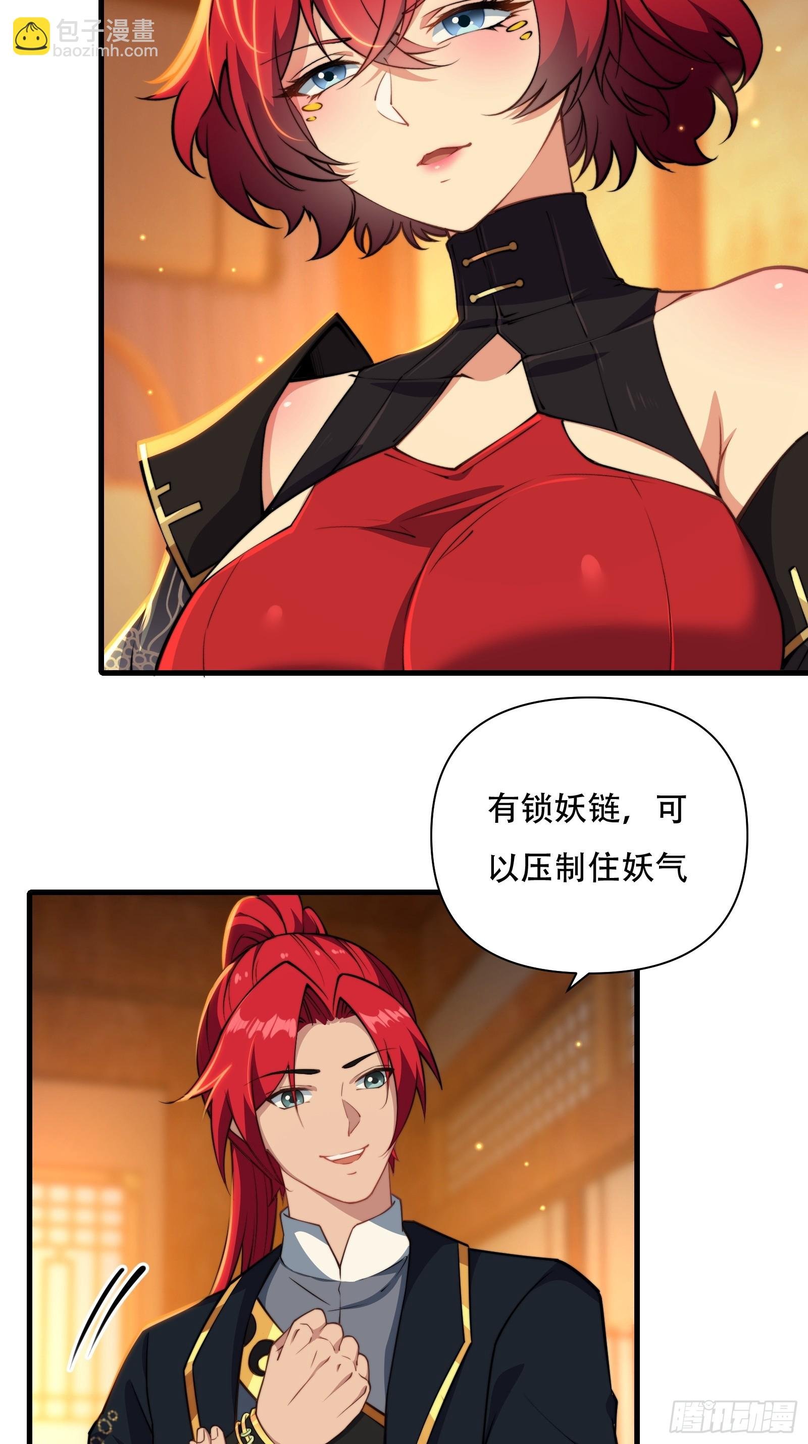 第卌八话