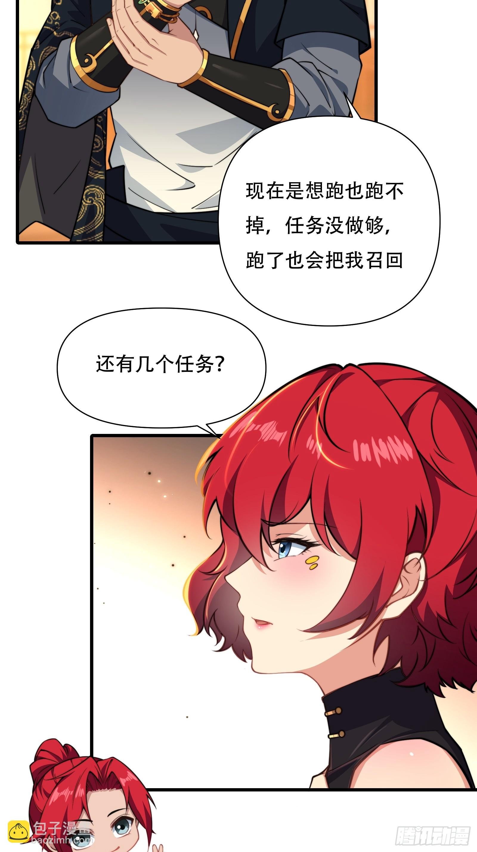 第卌八话