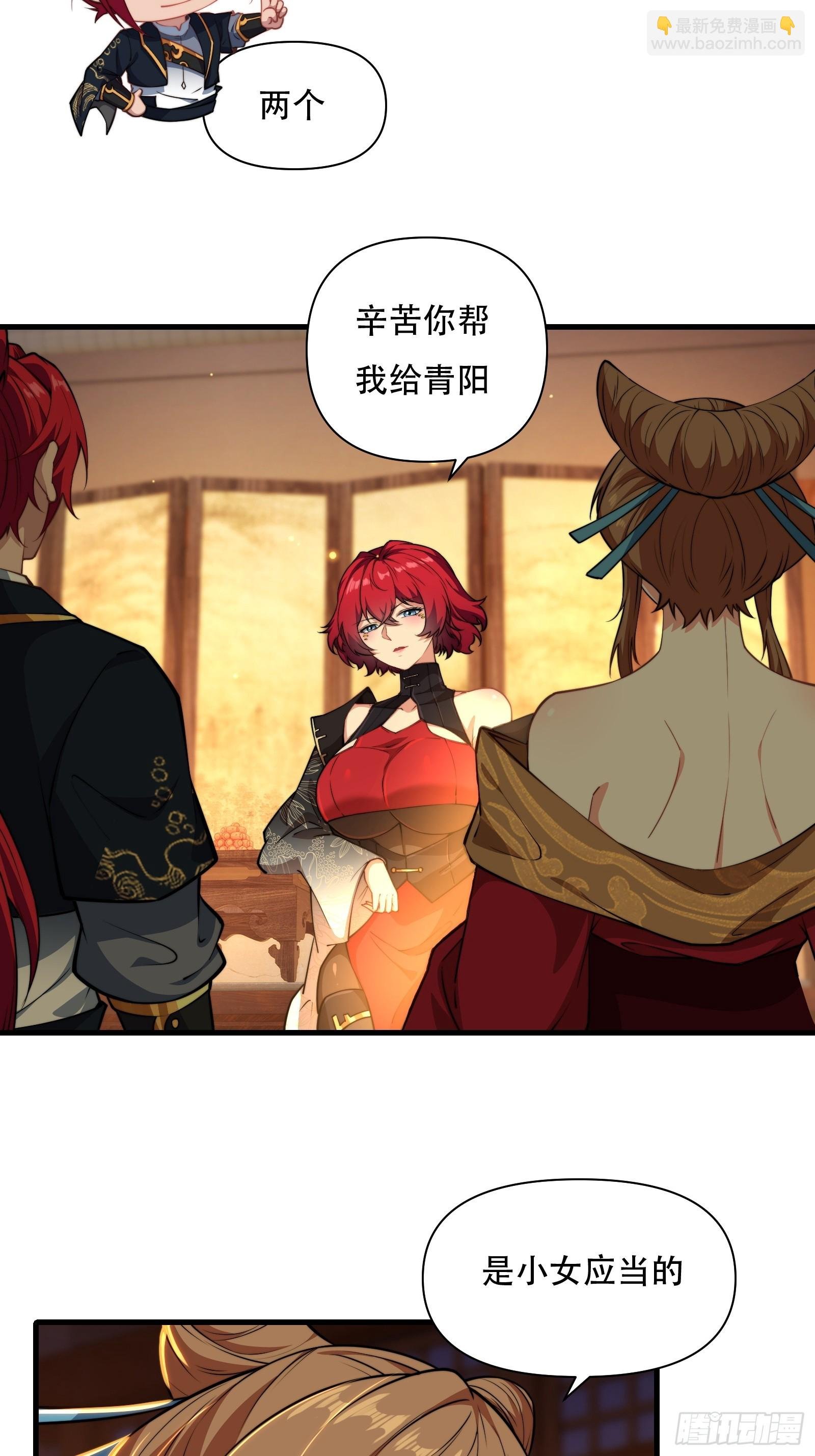 第卌八话
