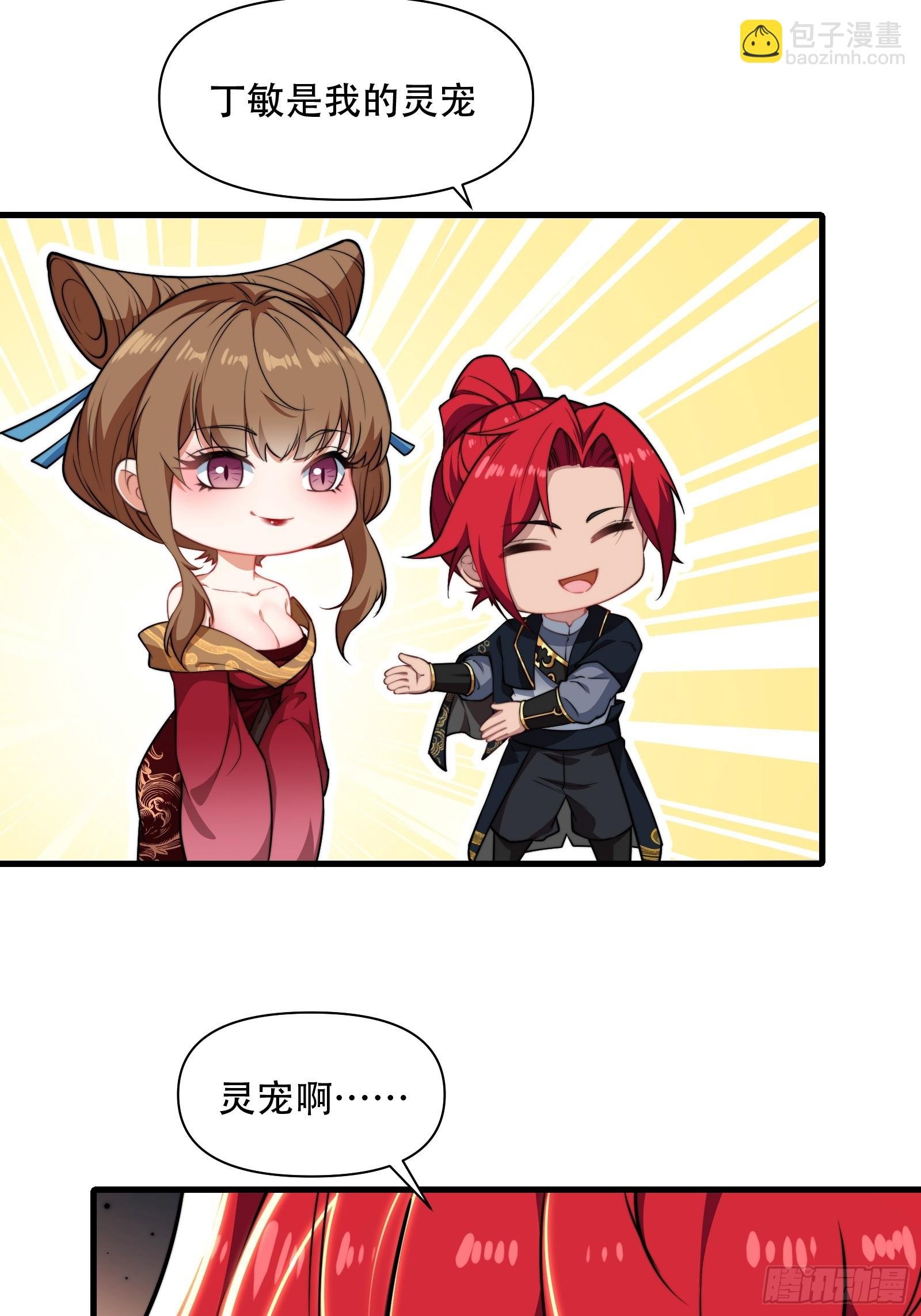 第卌八话