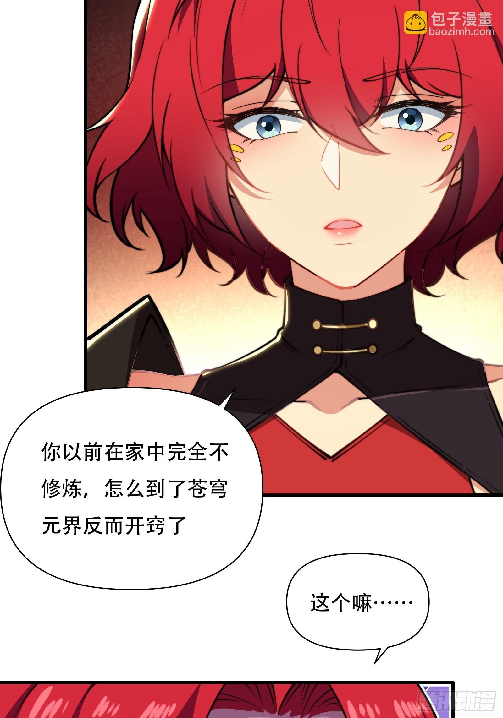 第卌八话