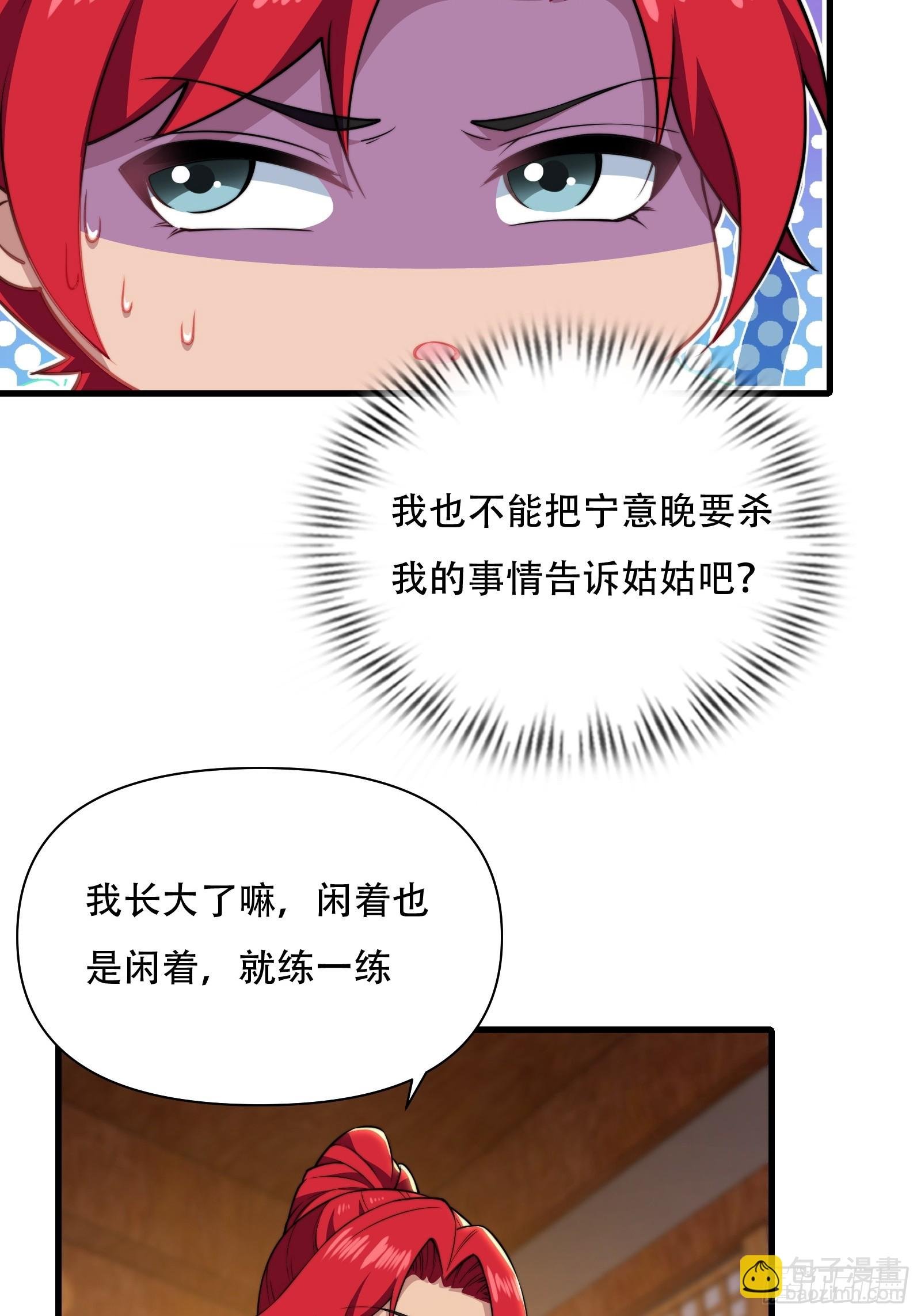 第卌八话