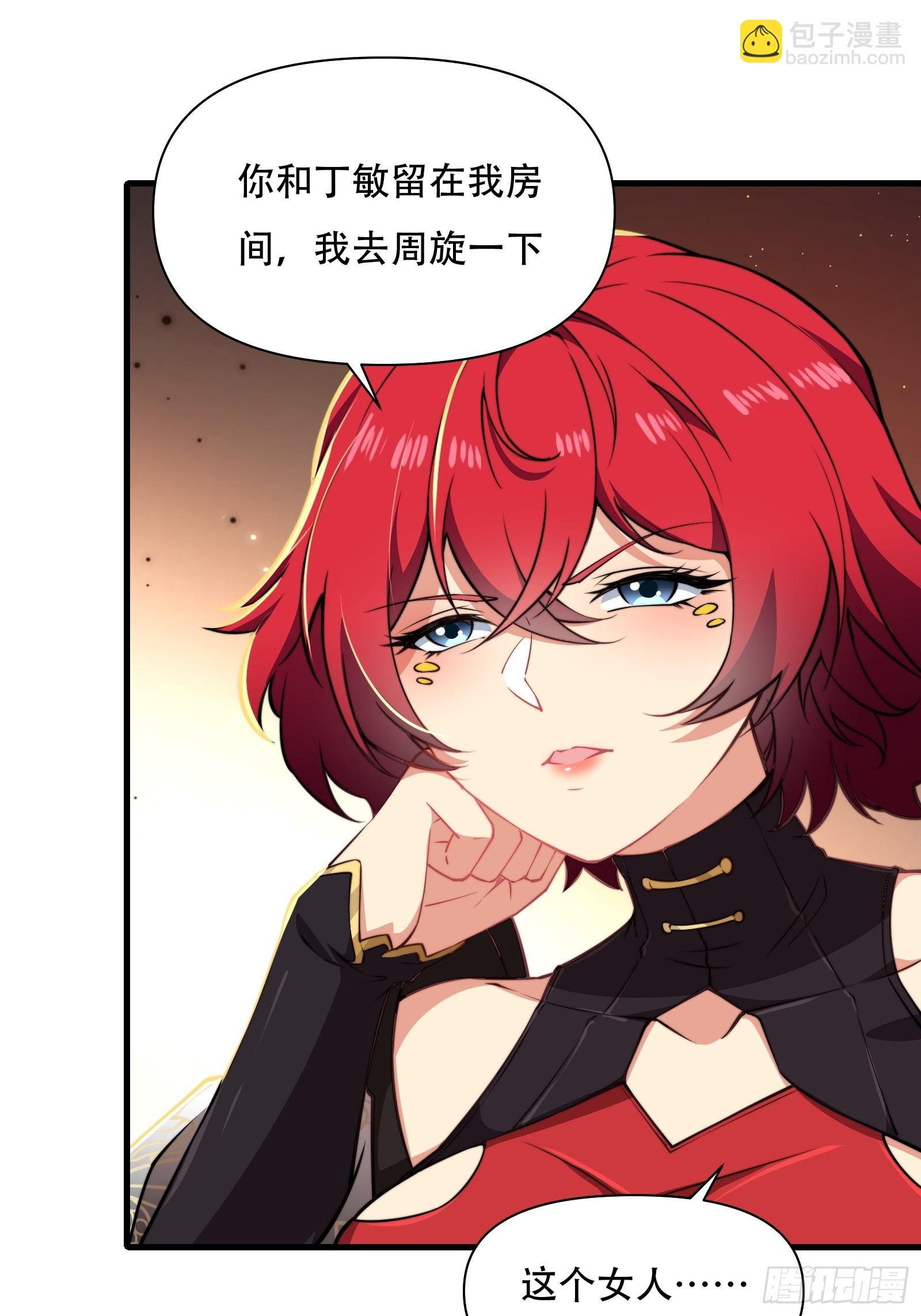 第卌八话