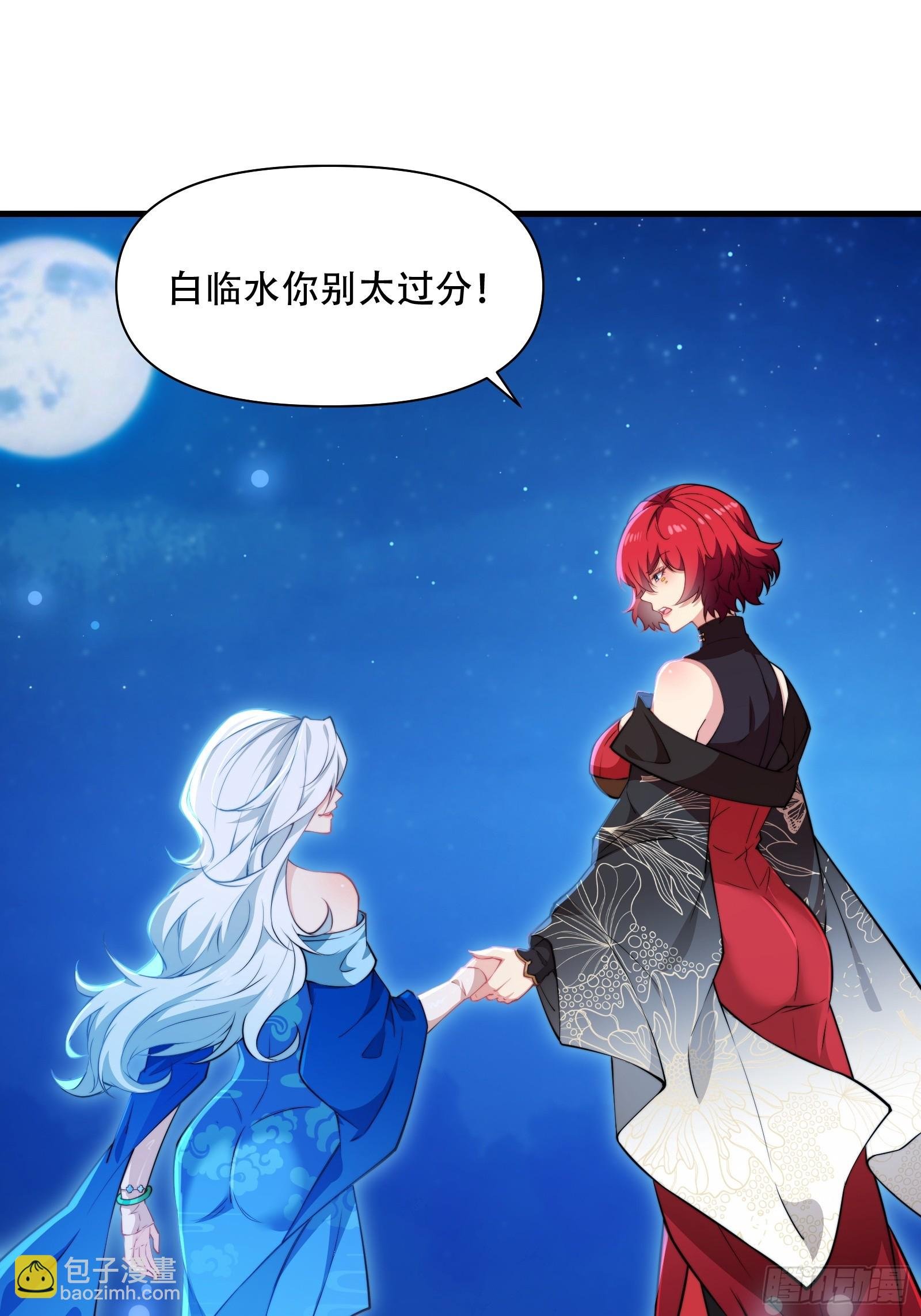 第卌八话