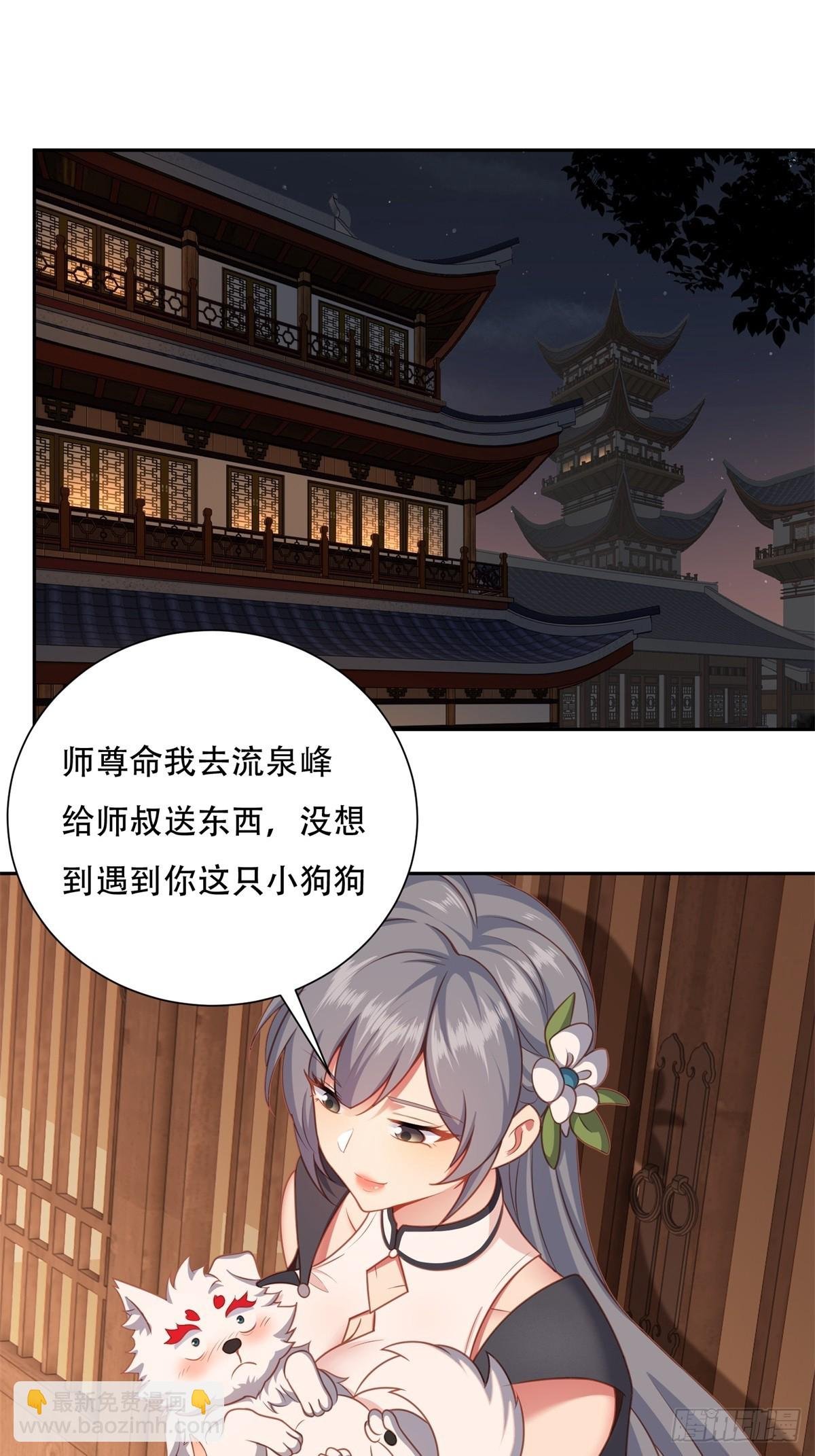 第四话