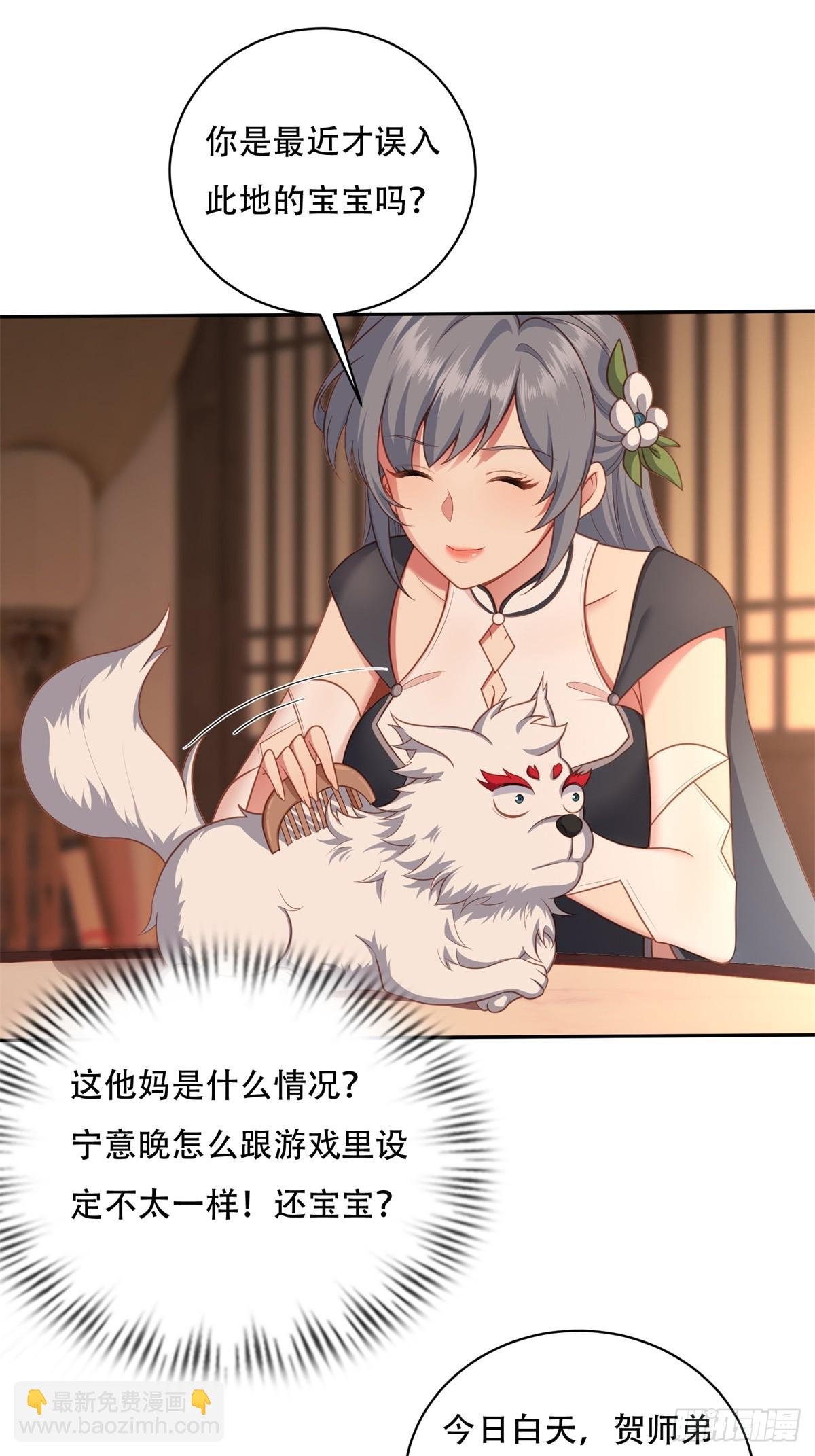 第四话