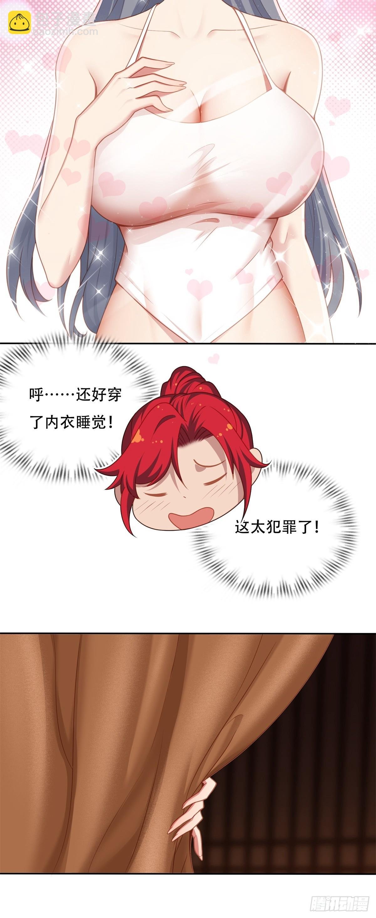 第四话