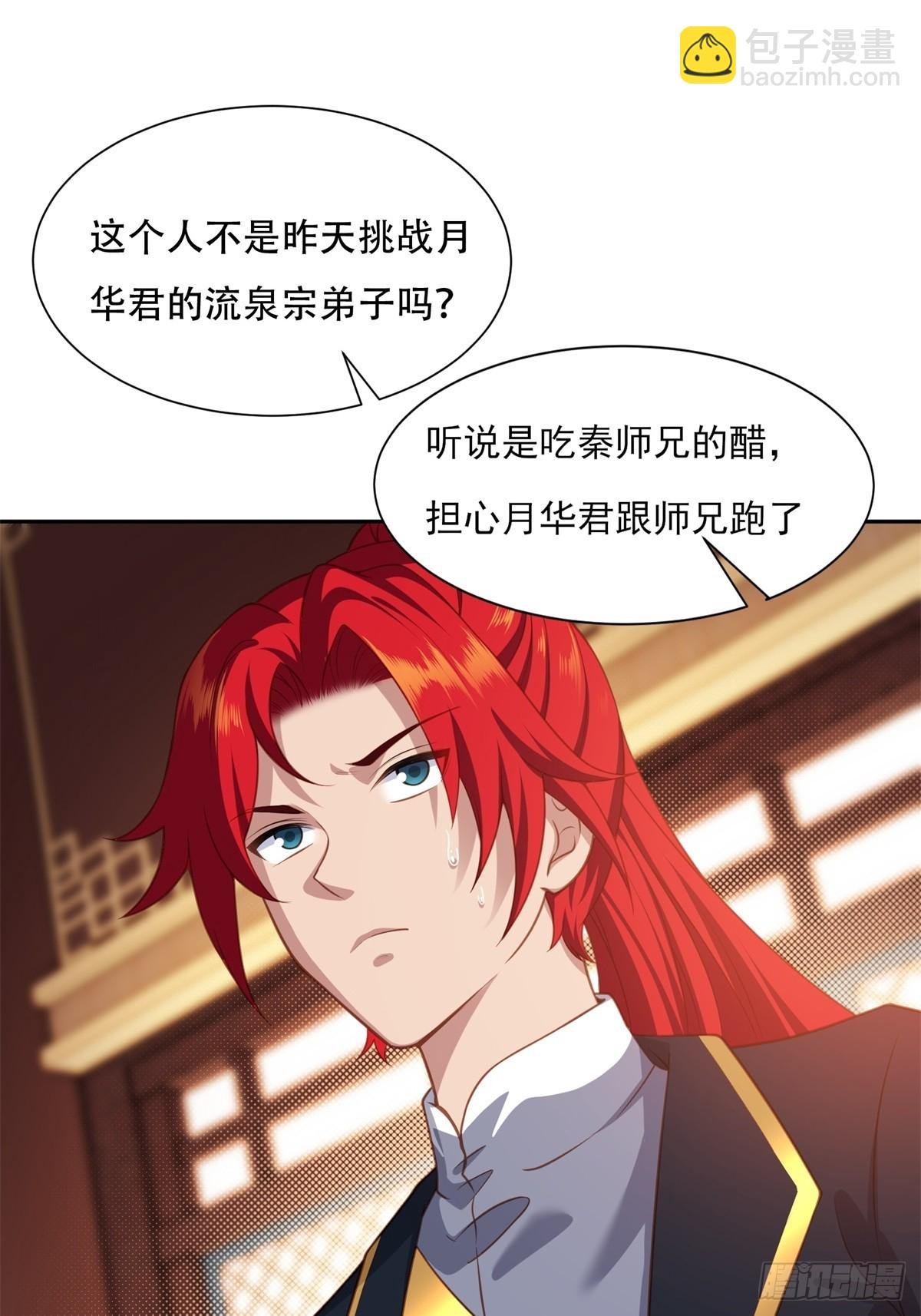 第四话