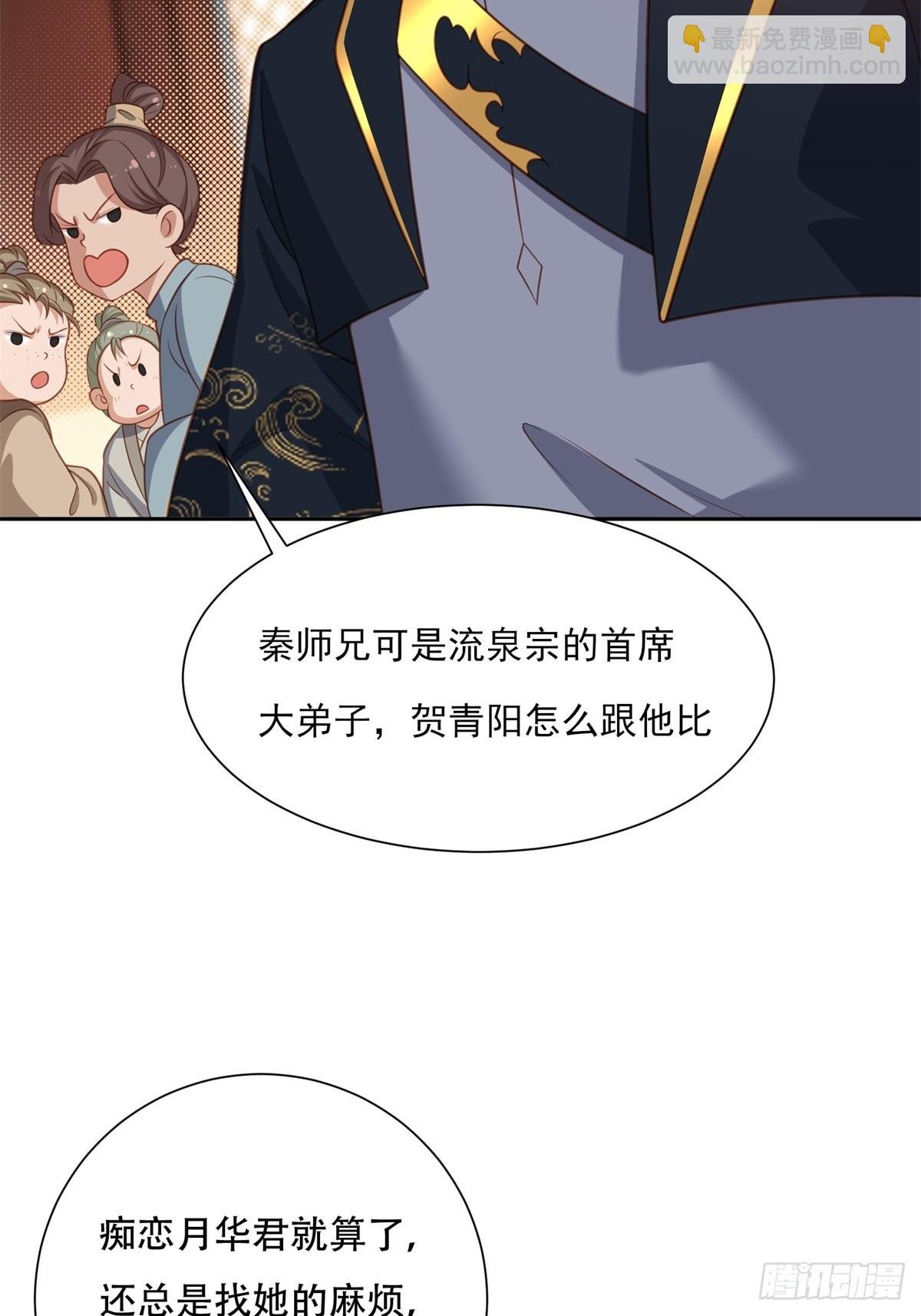第四话