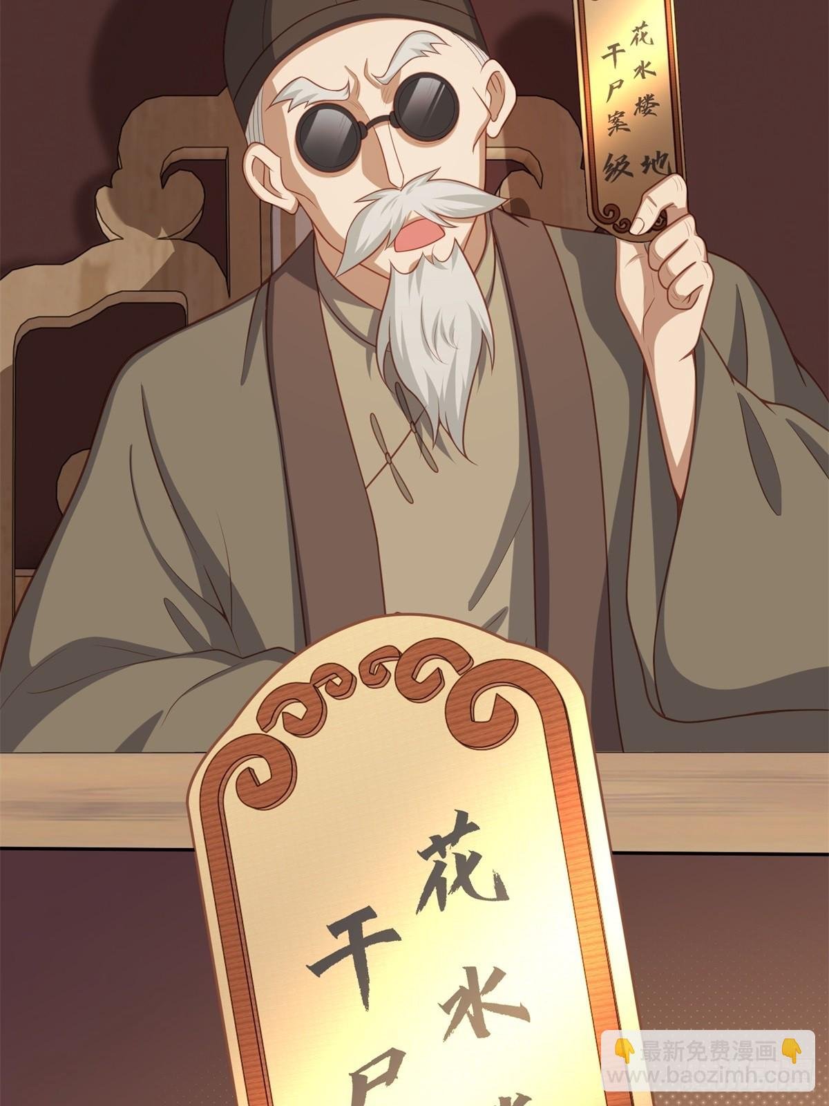 第四话
