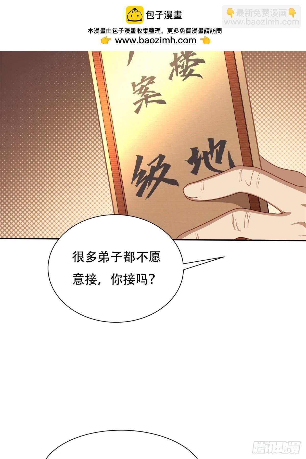 第四话