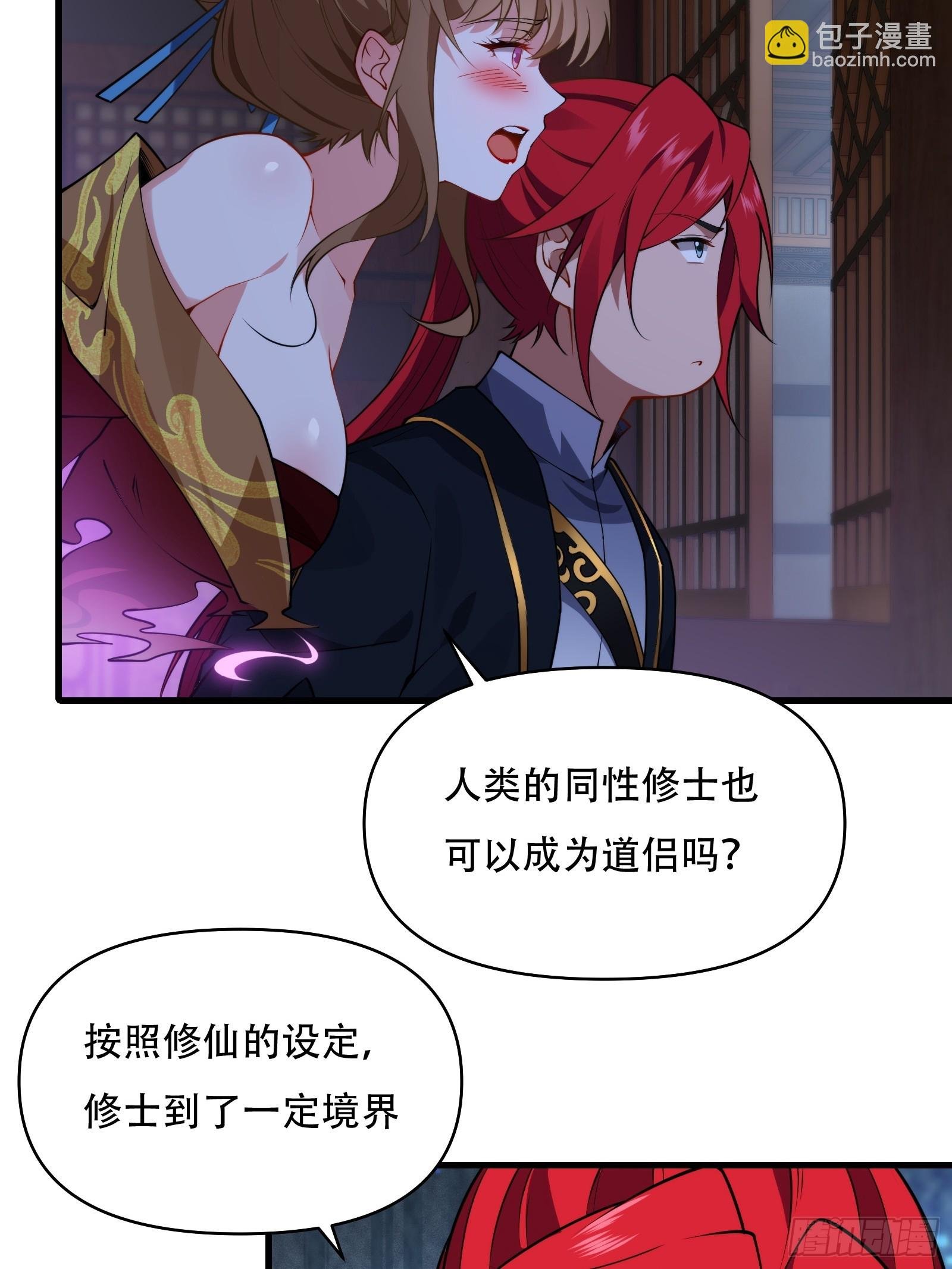 第卌九话