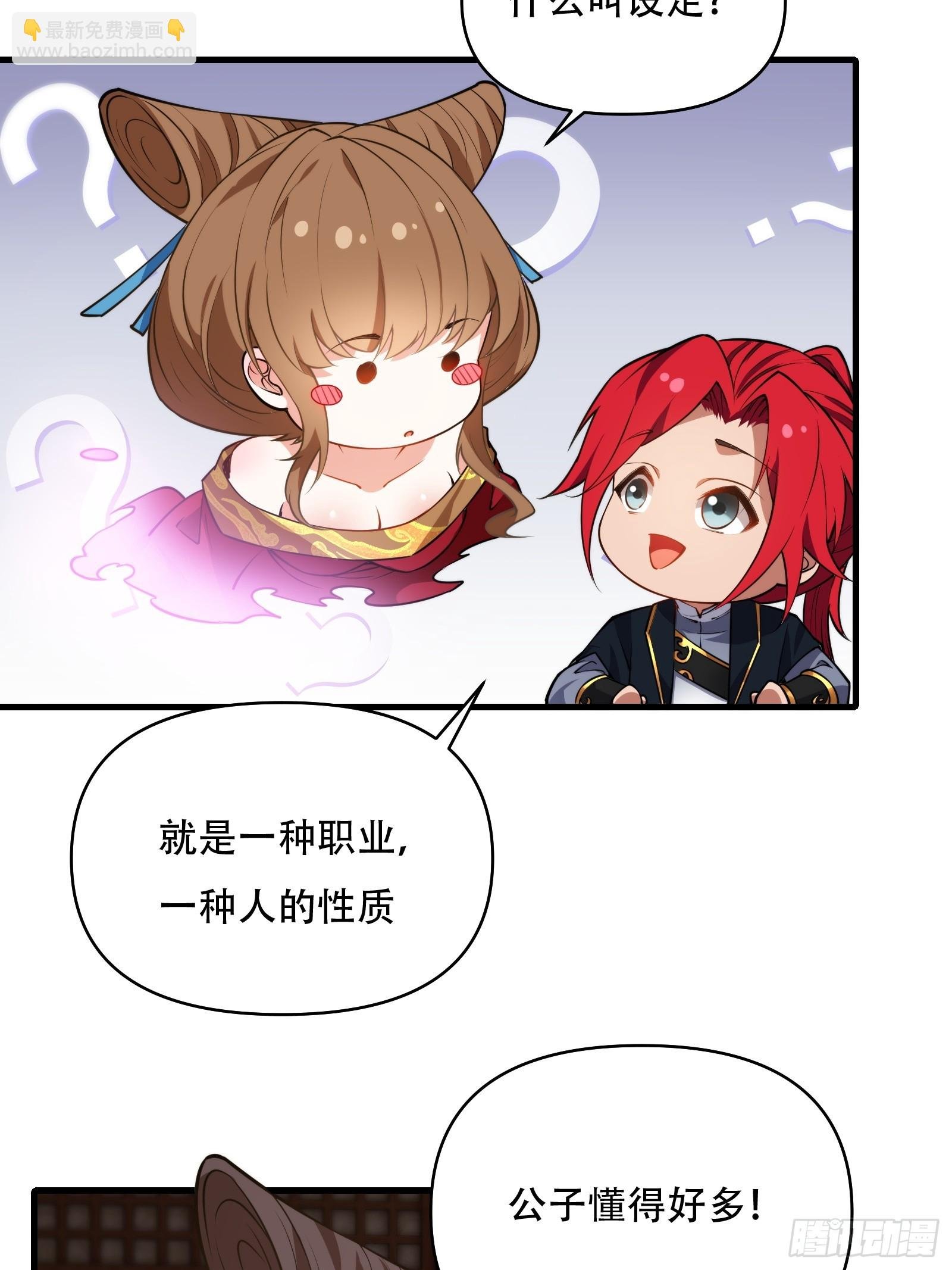 第卌九话