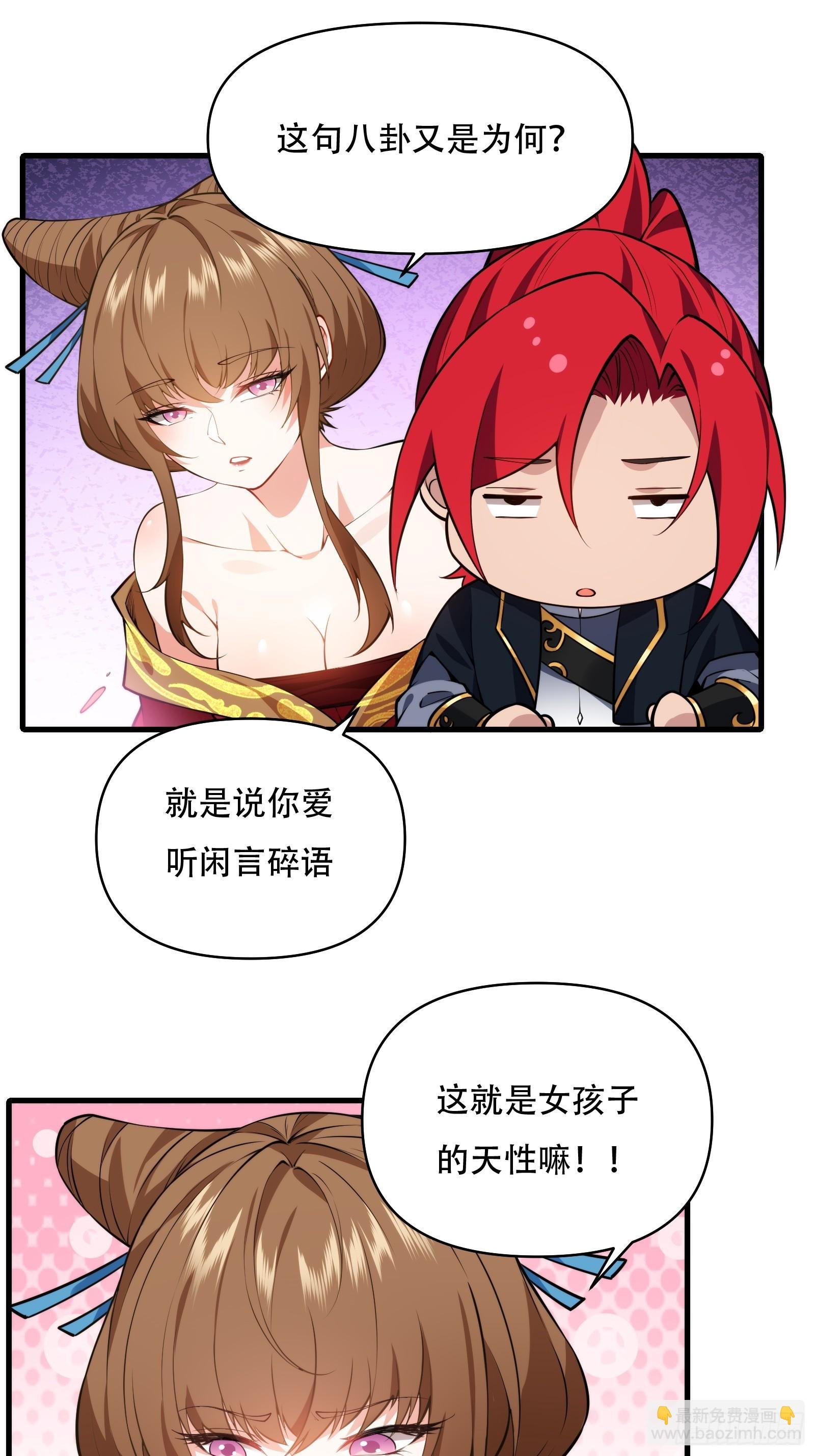 第卌九话
