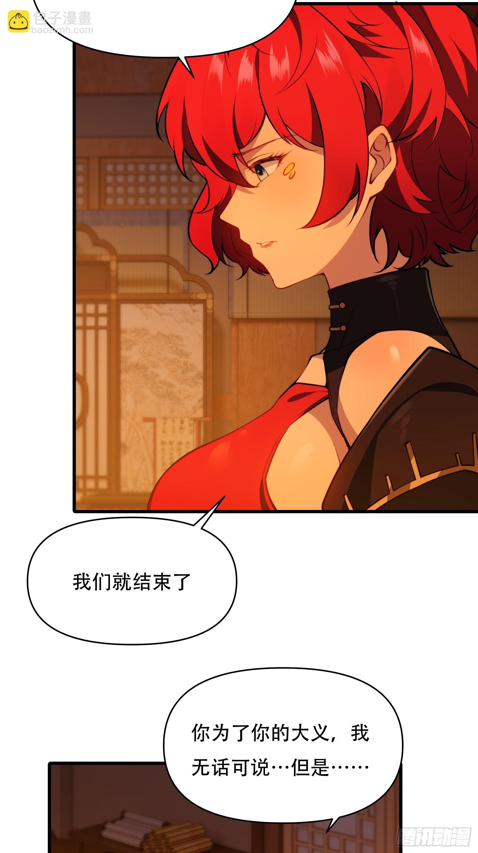 第卌九话