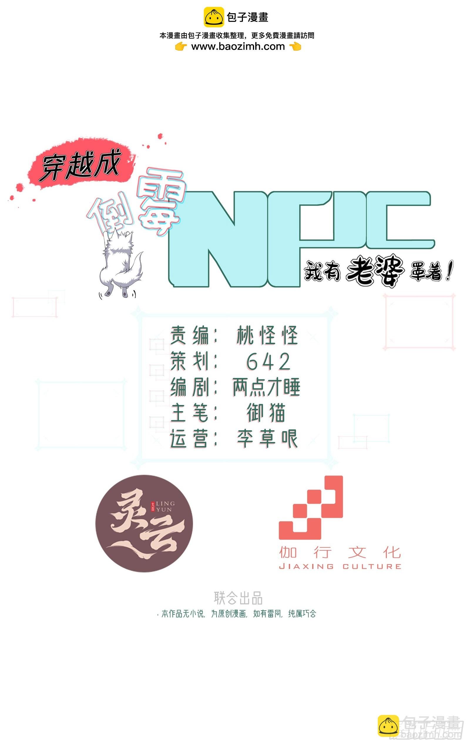 第五十话