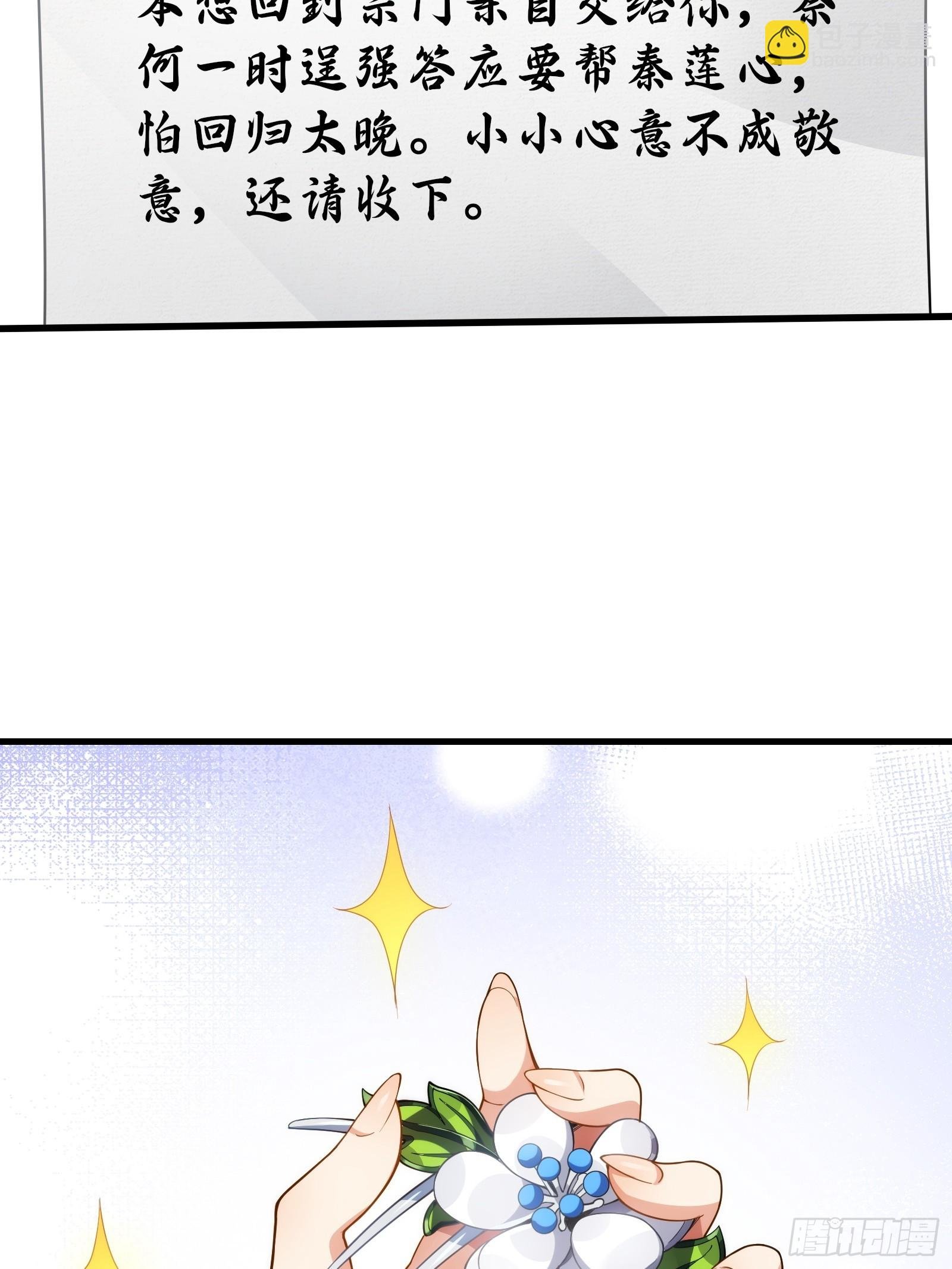 第圩八话