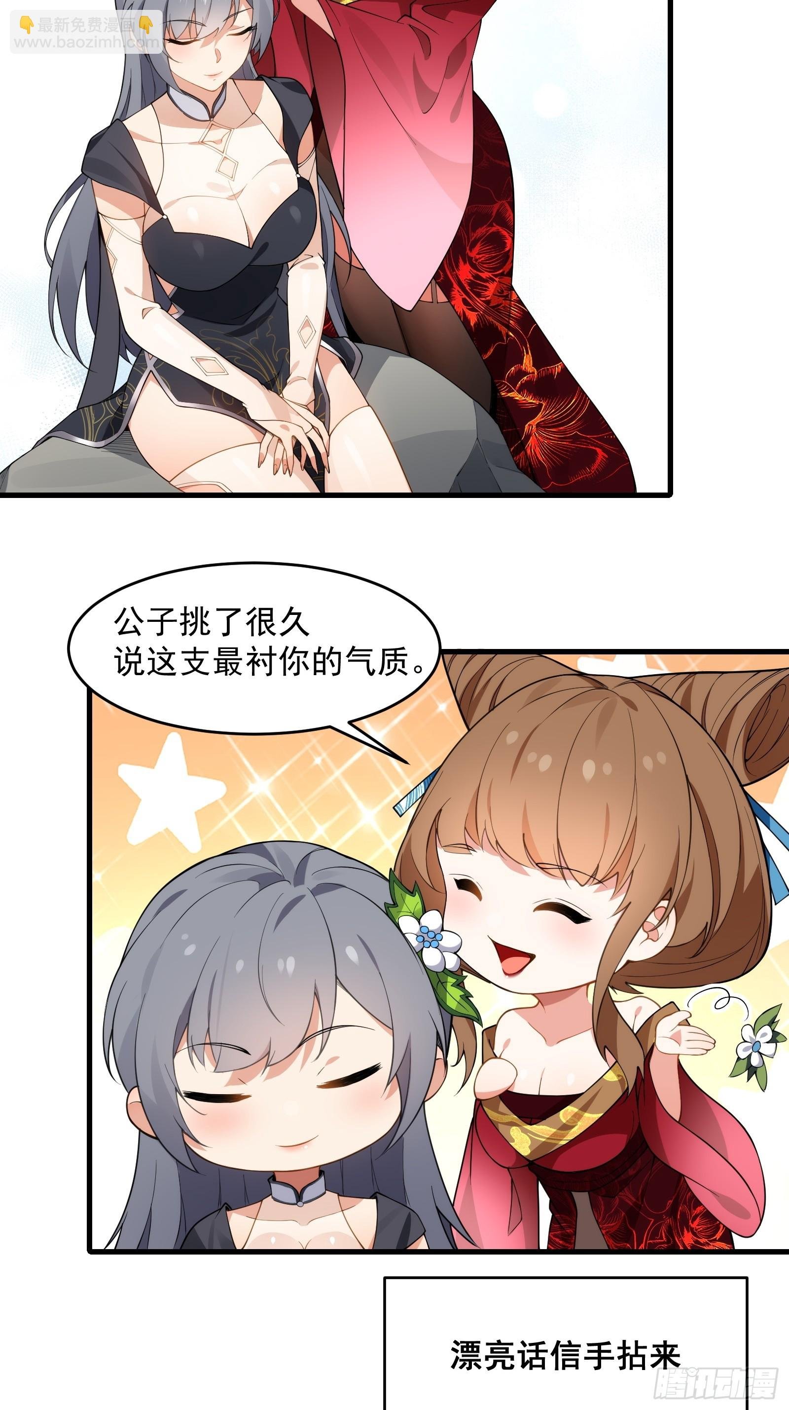 第圩八话