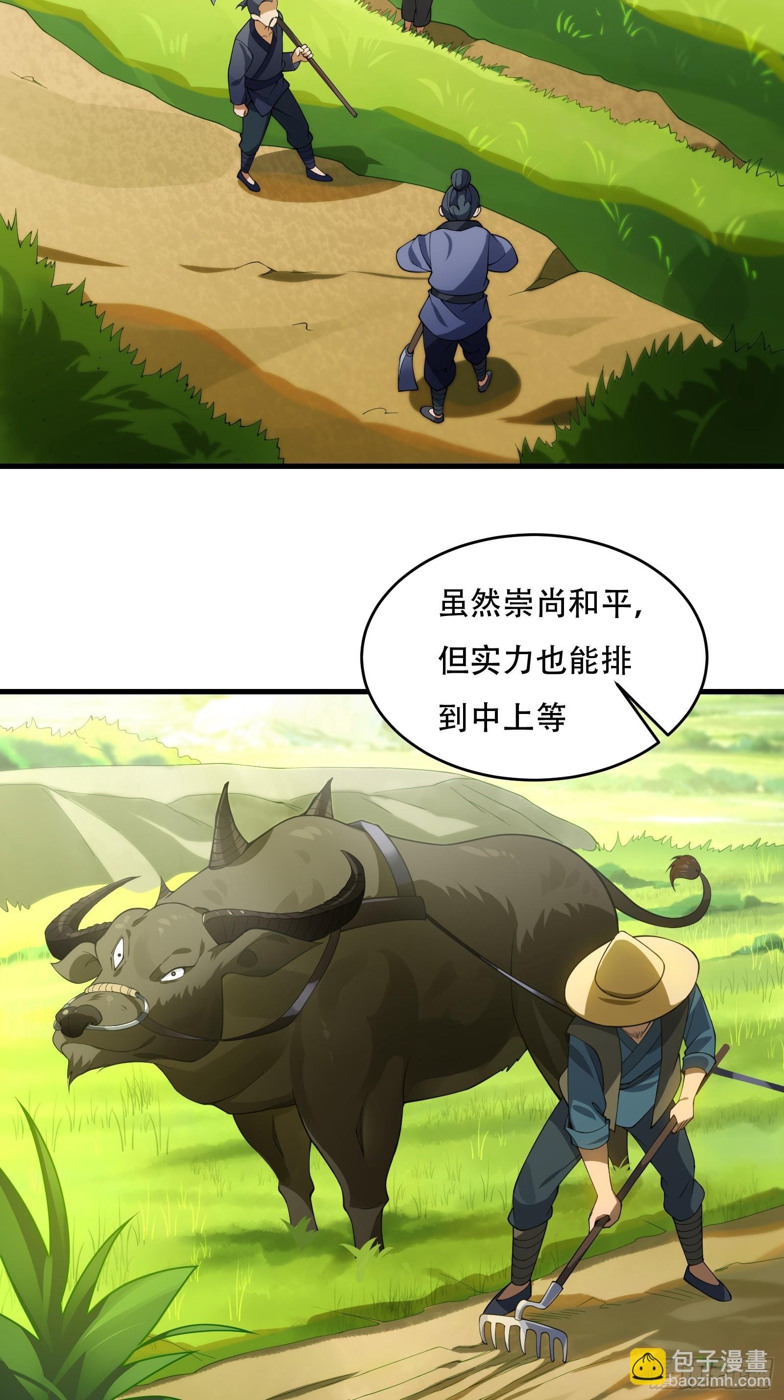 第圩八话