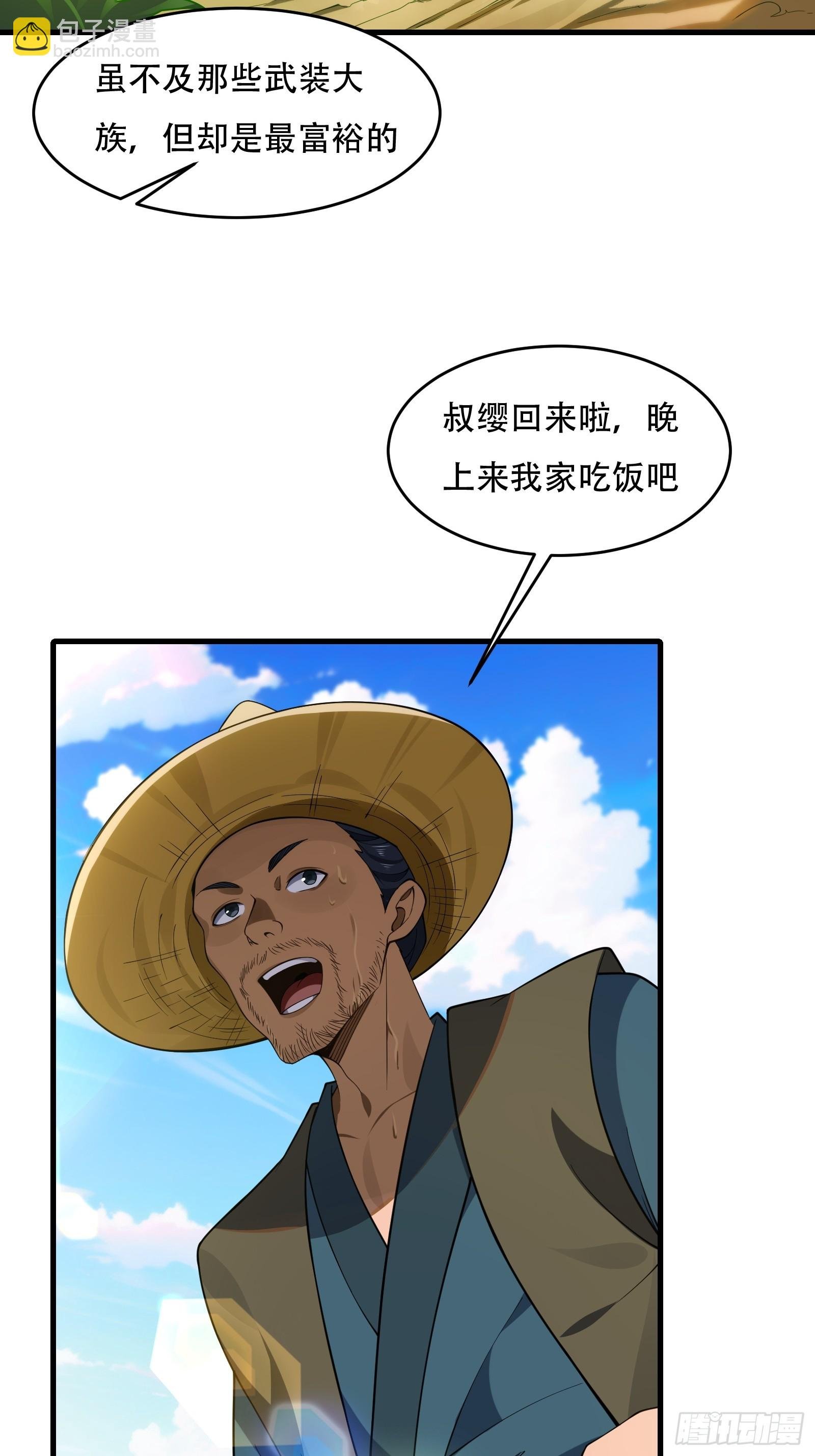 第圩八话