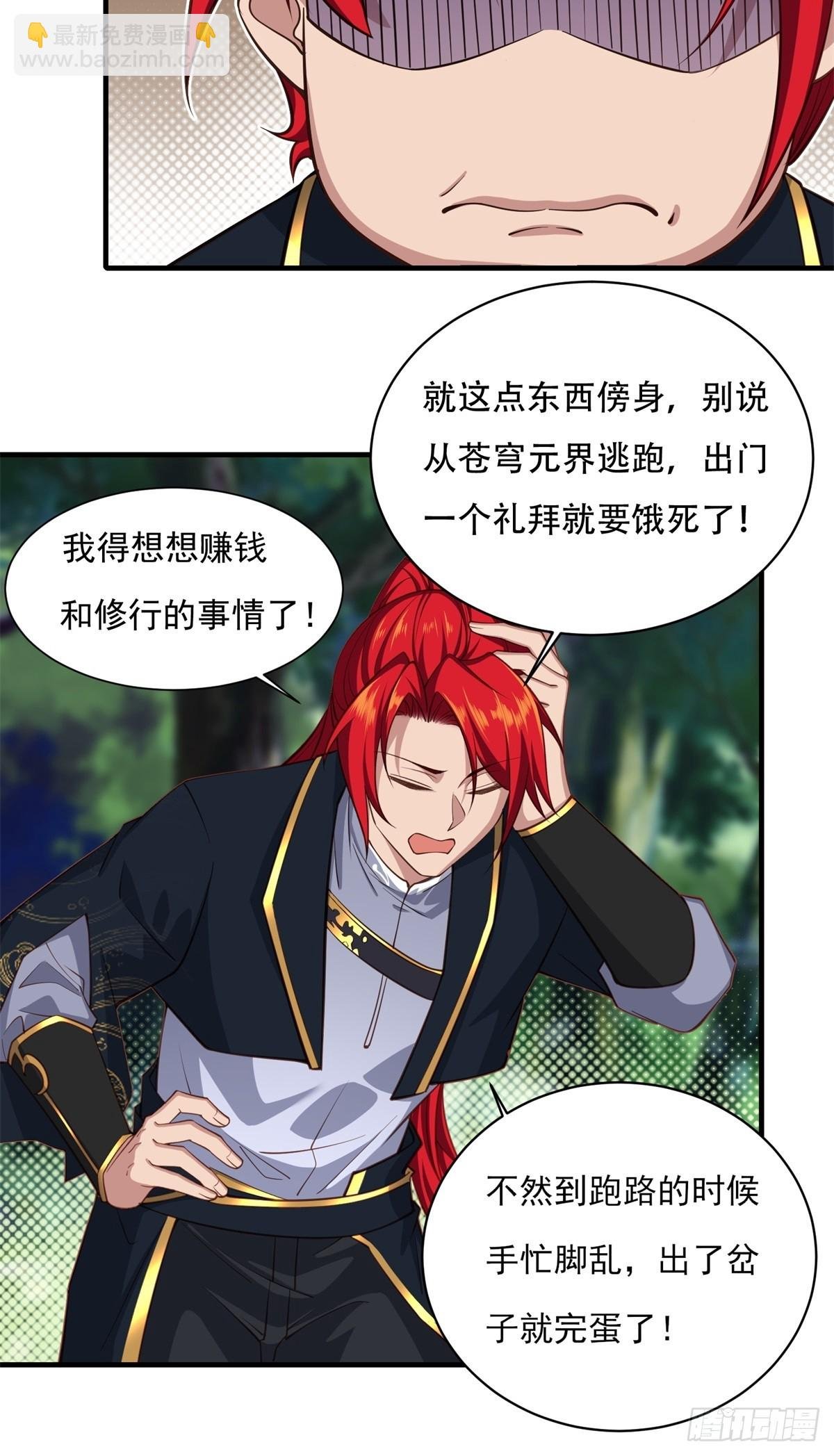 第五话
