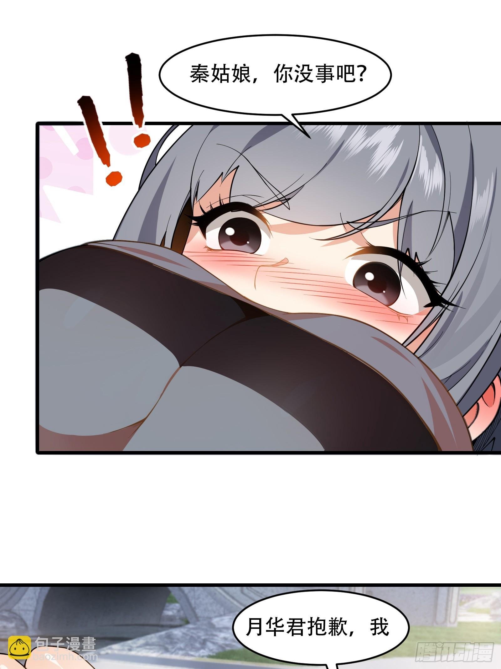 第61话 让她去打听