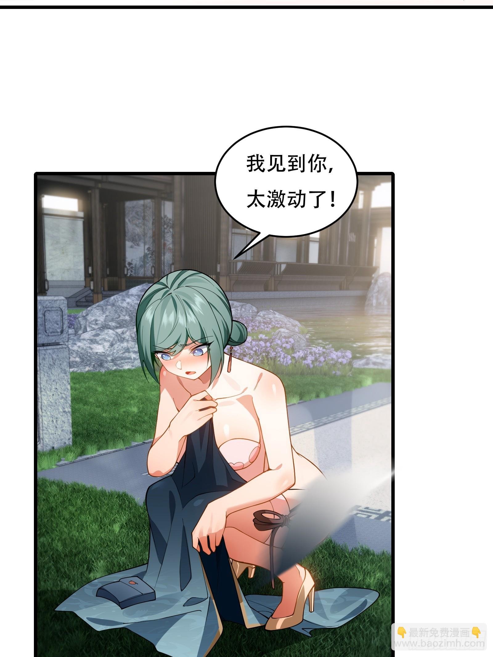 第61话 让她去打听