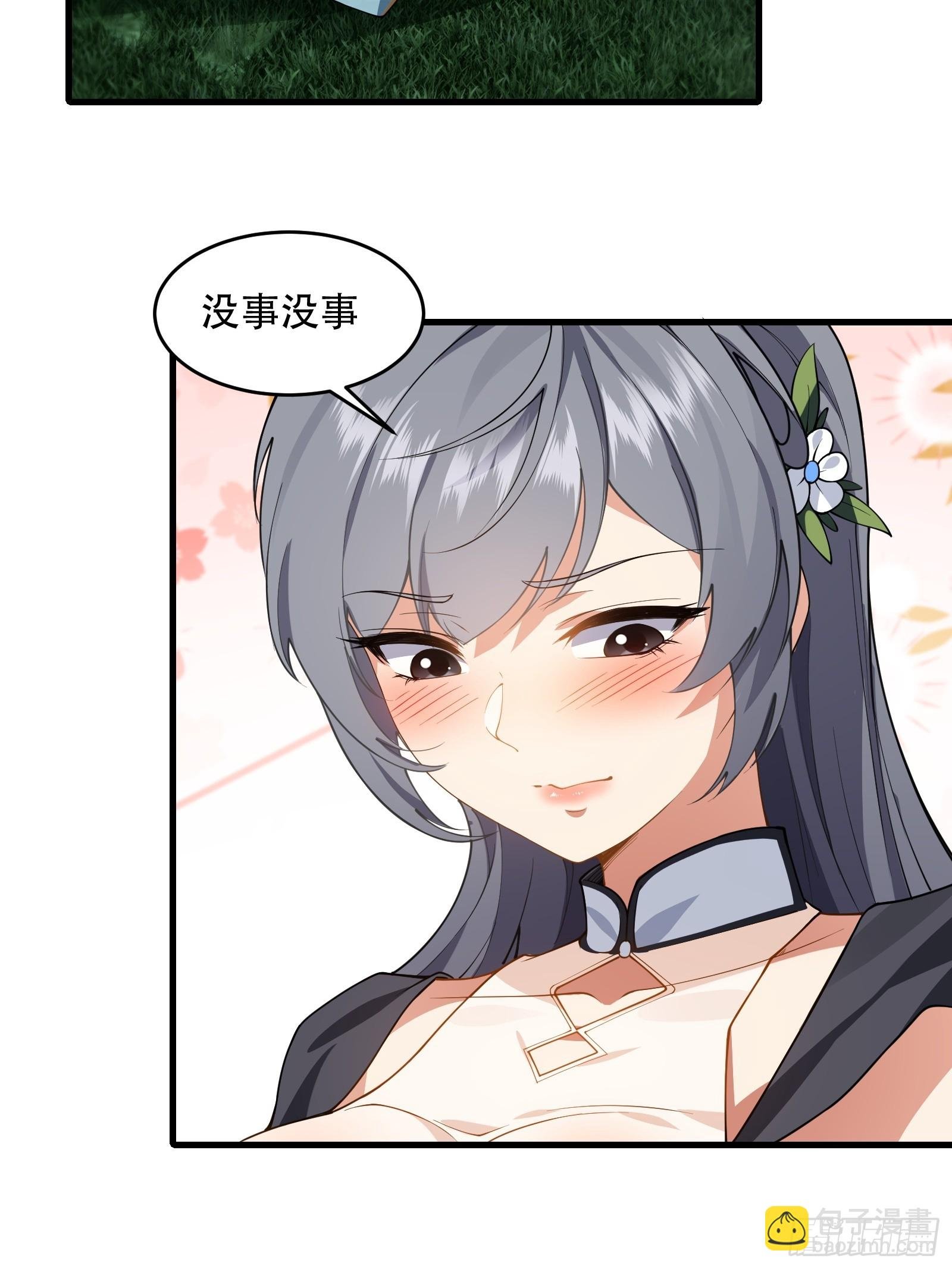 第61话 让她去打听