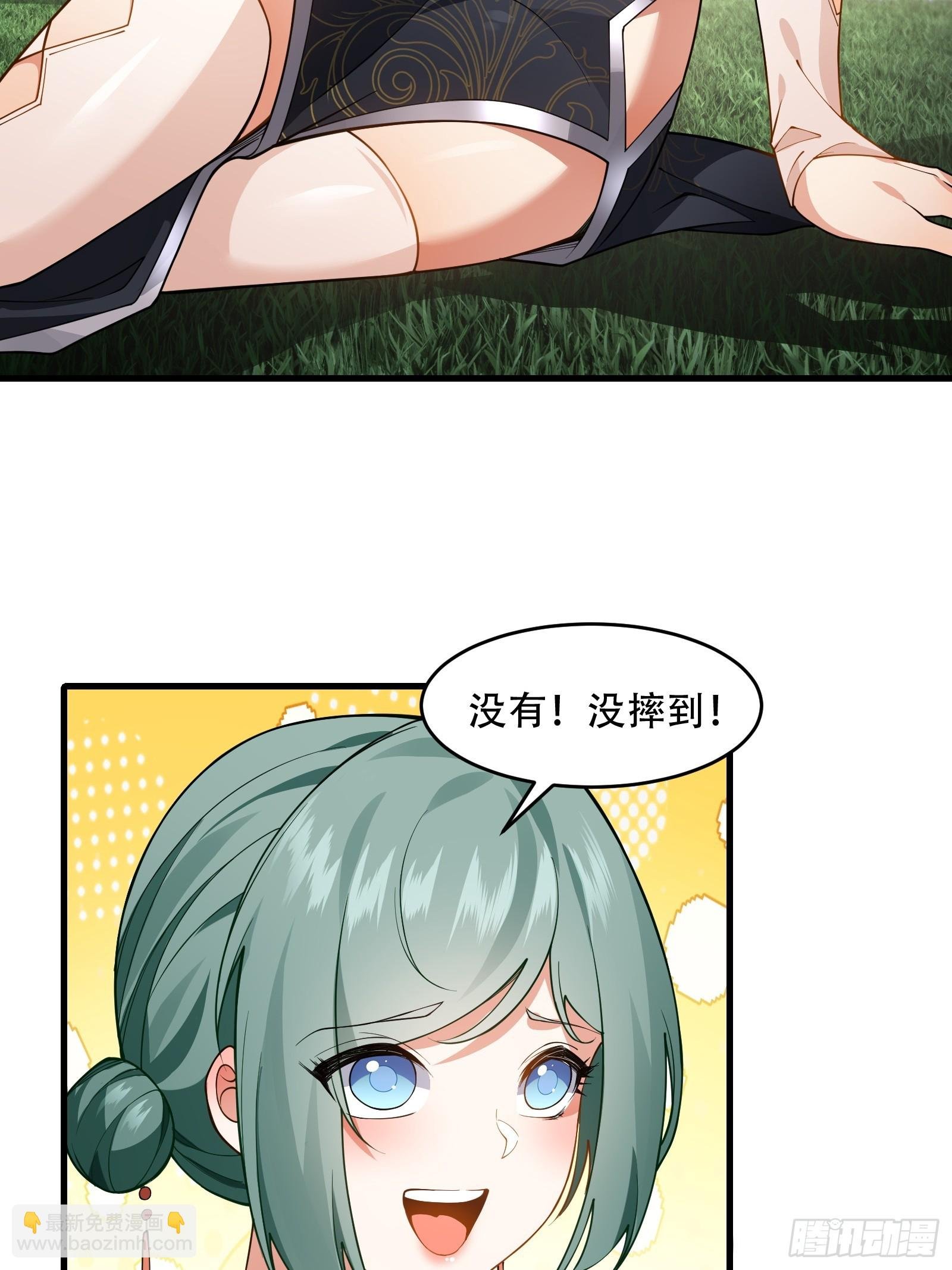 第61话 让她去打听