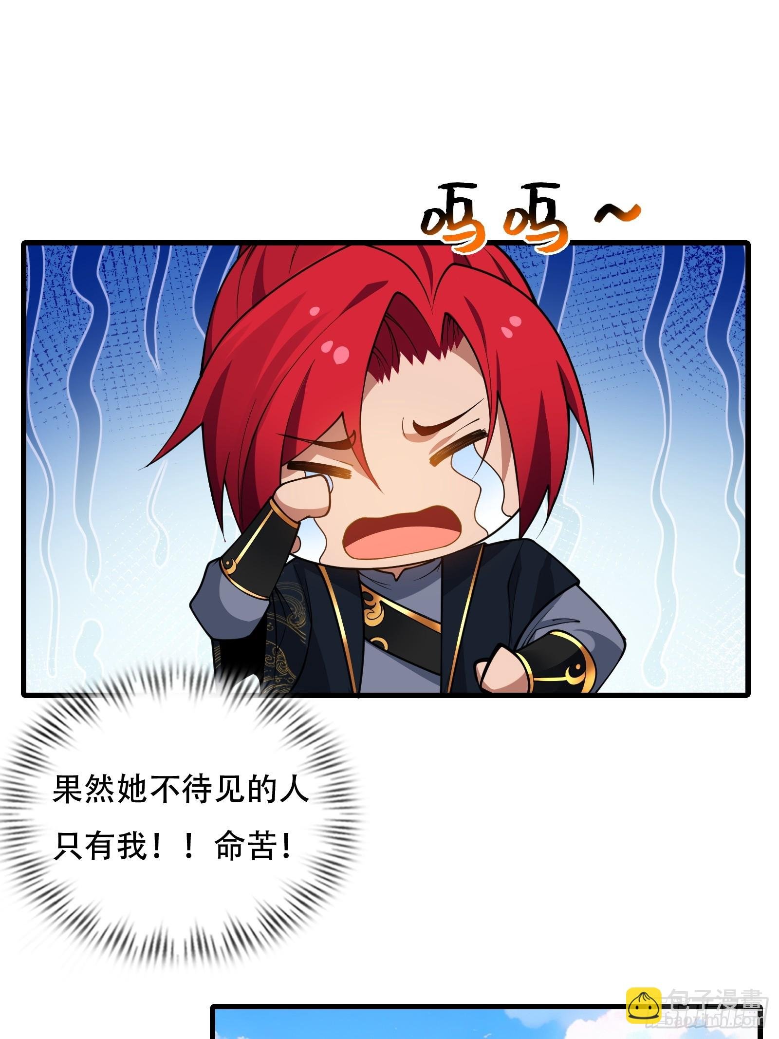 第61话 让她去打听