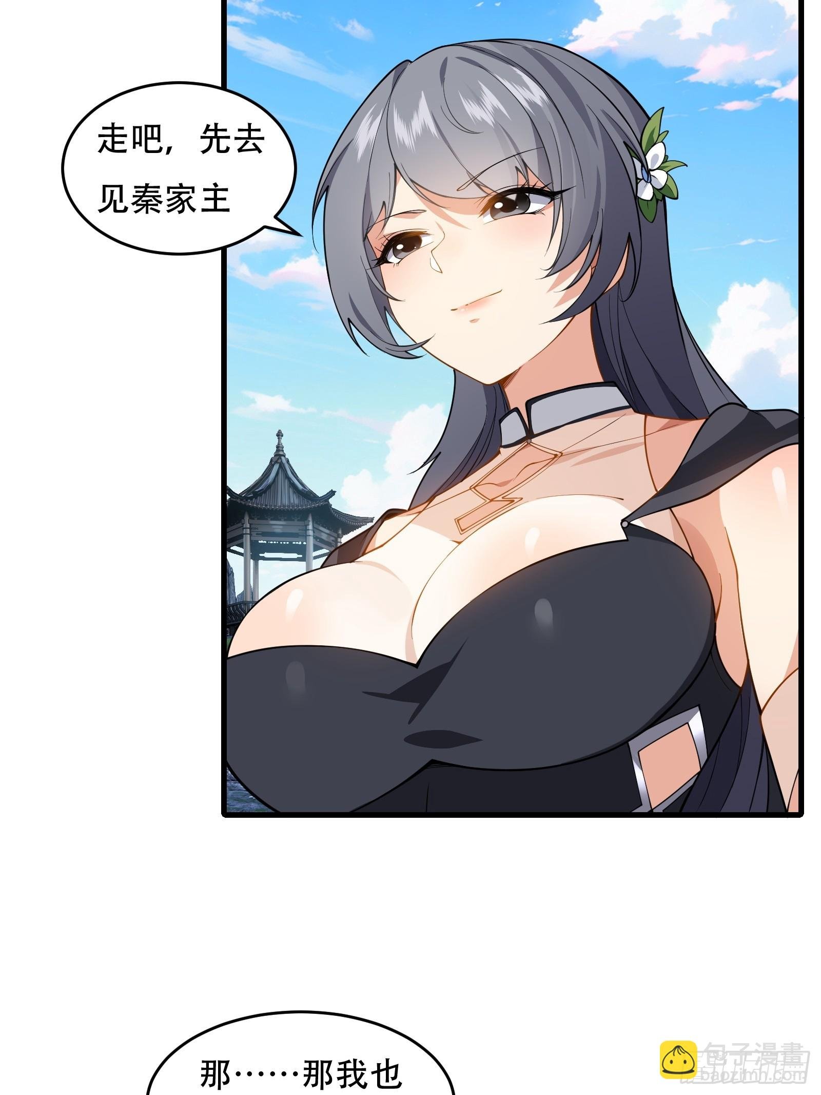 第61话 让她去打听
