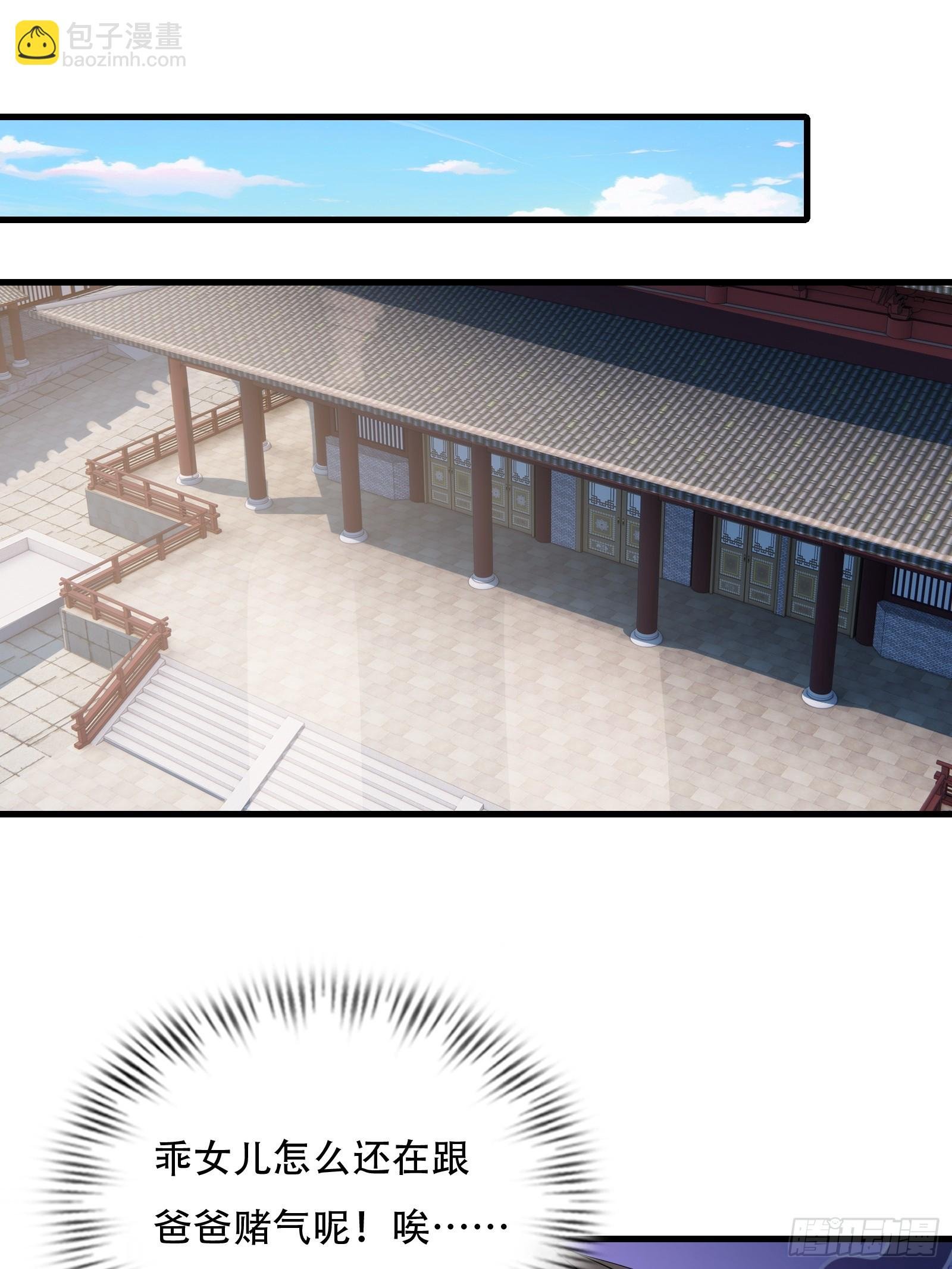 第61话 让她去打听