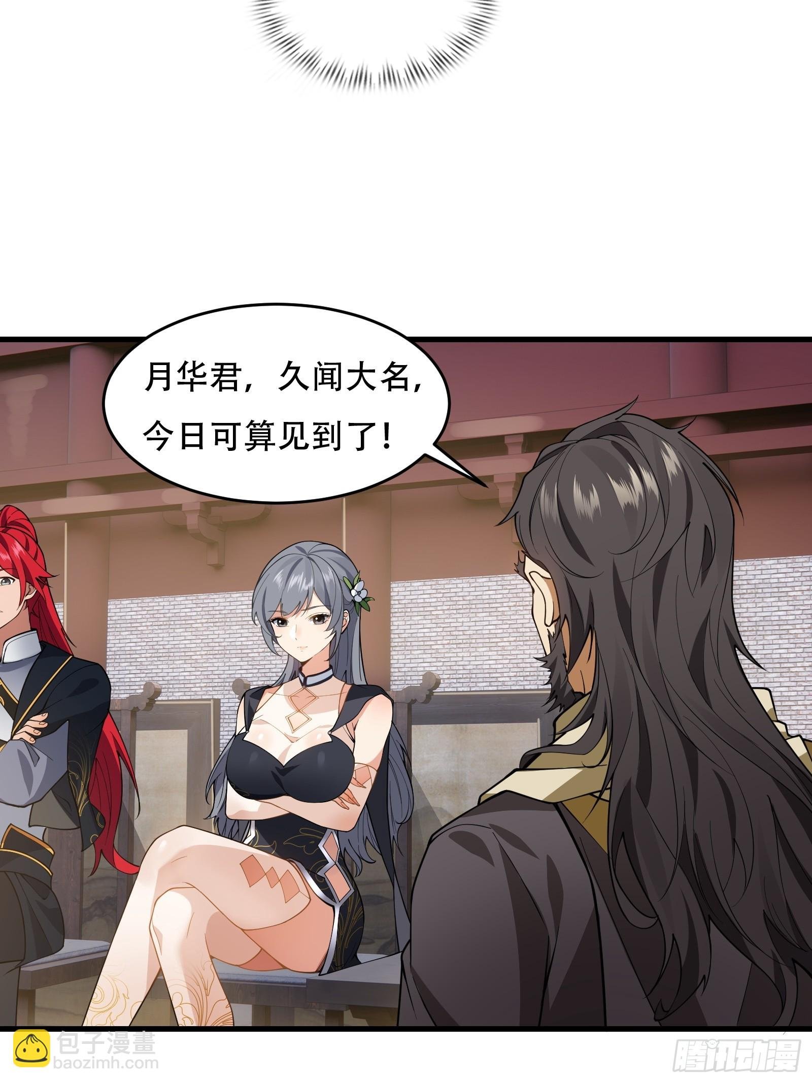 第61话 让她去打听