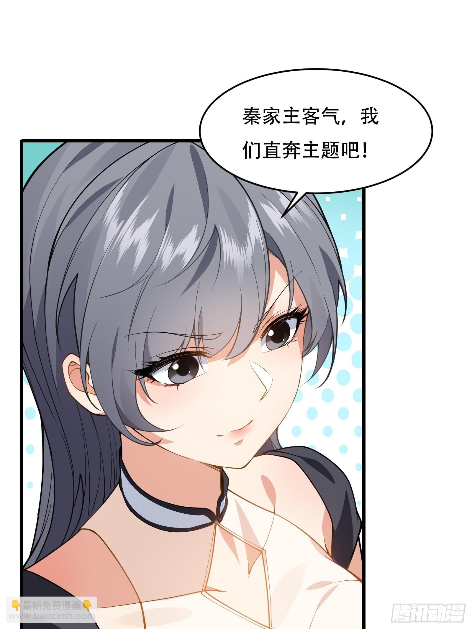 第61话 让她去打听