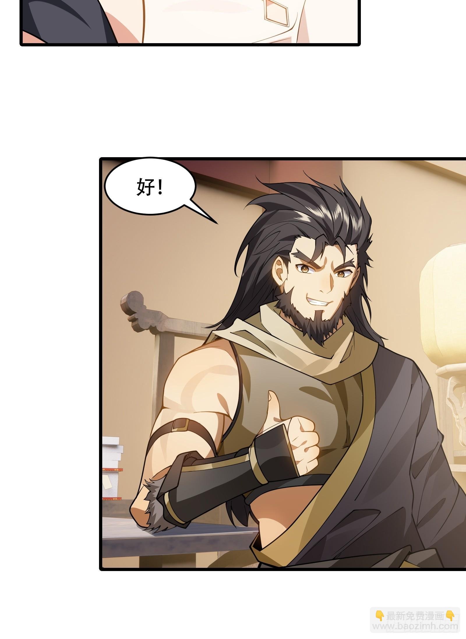 第61话 让她去打听