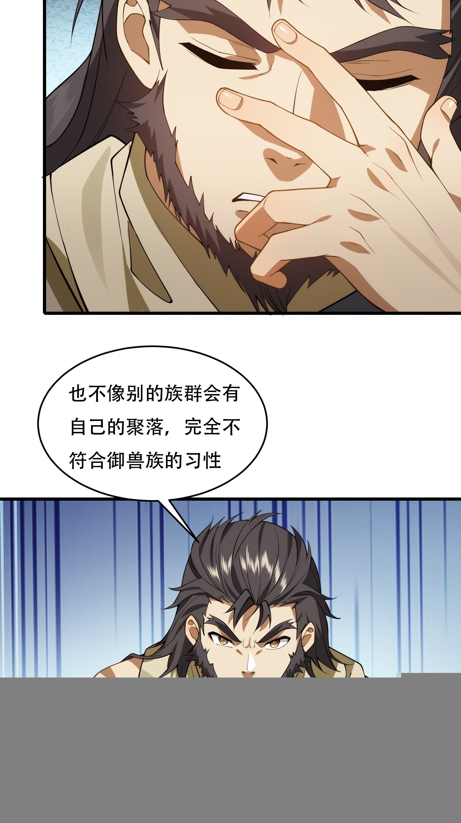 第61话 让她去打听