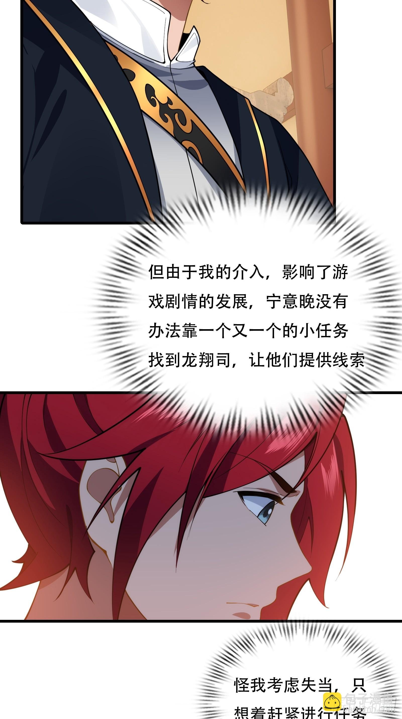 第61话 让她去打听