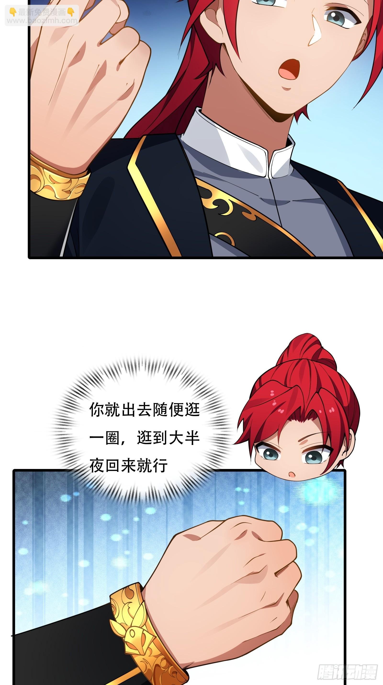 第61话 让她去打听