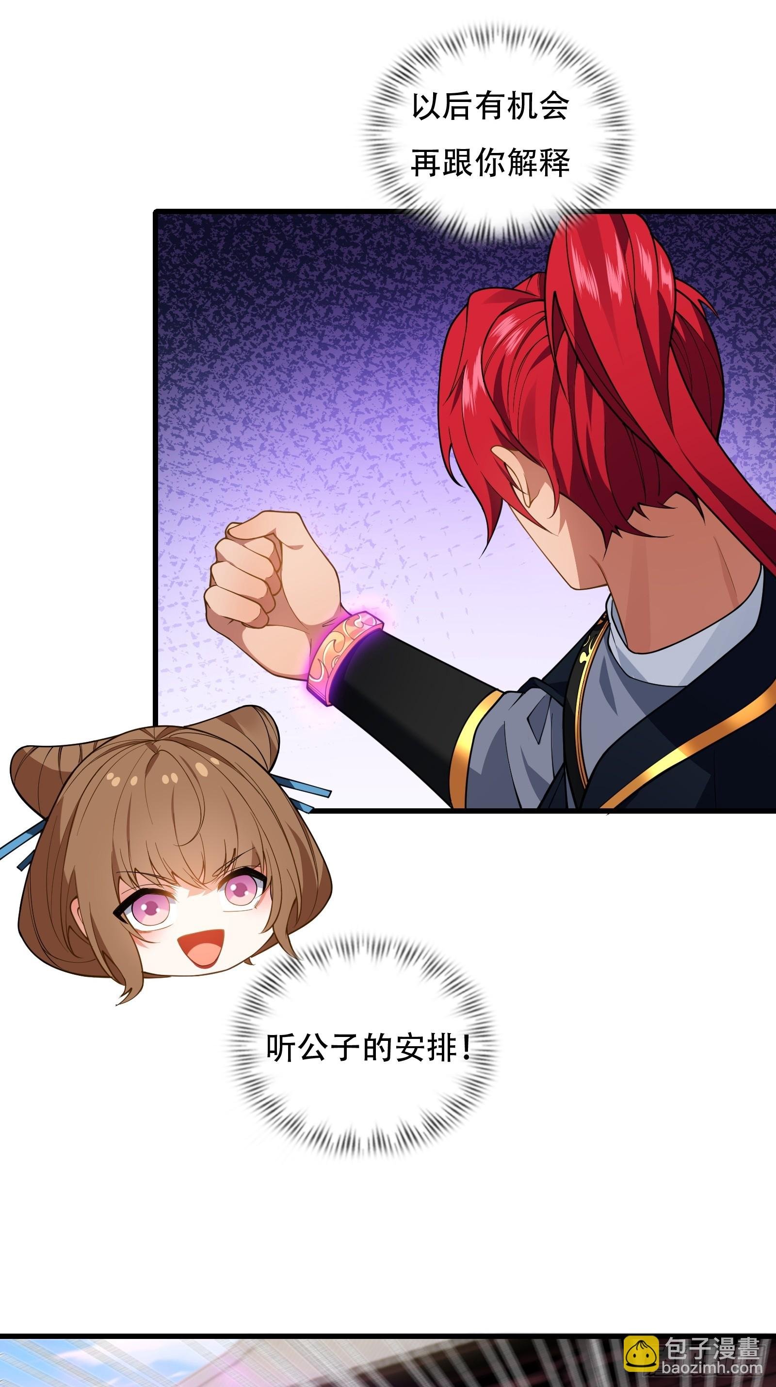 第61话 让她去打听