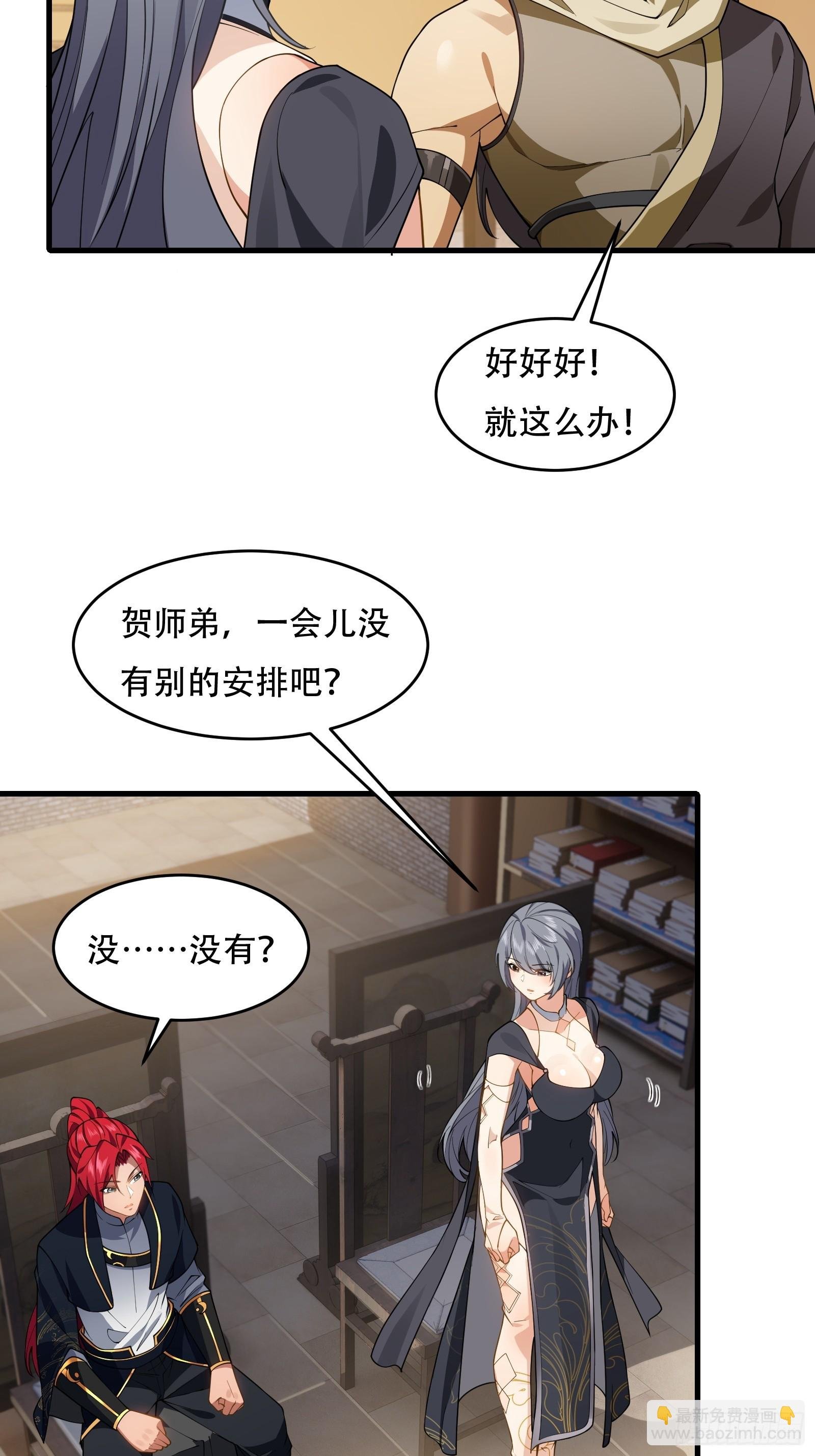 第61话 让她去打听