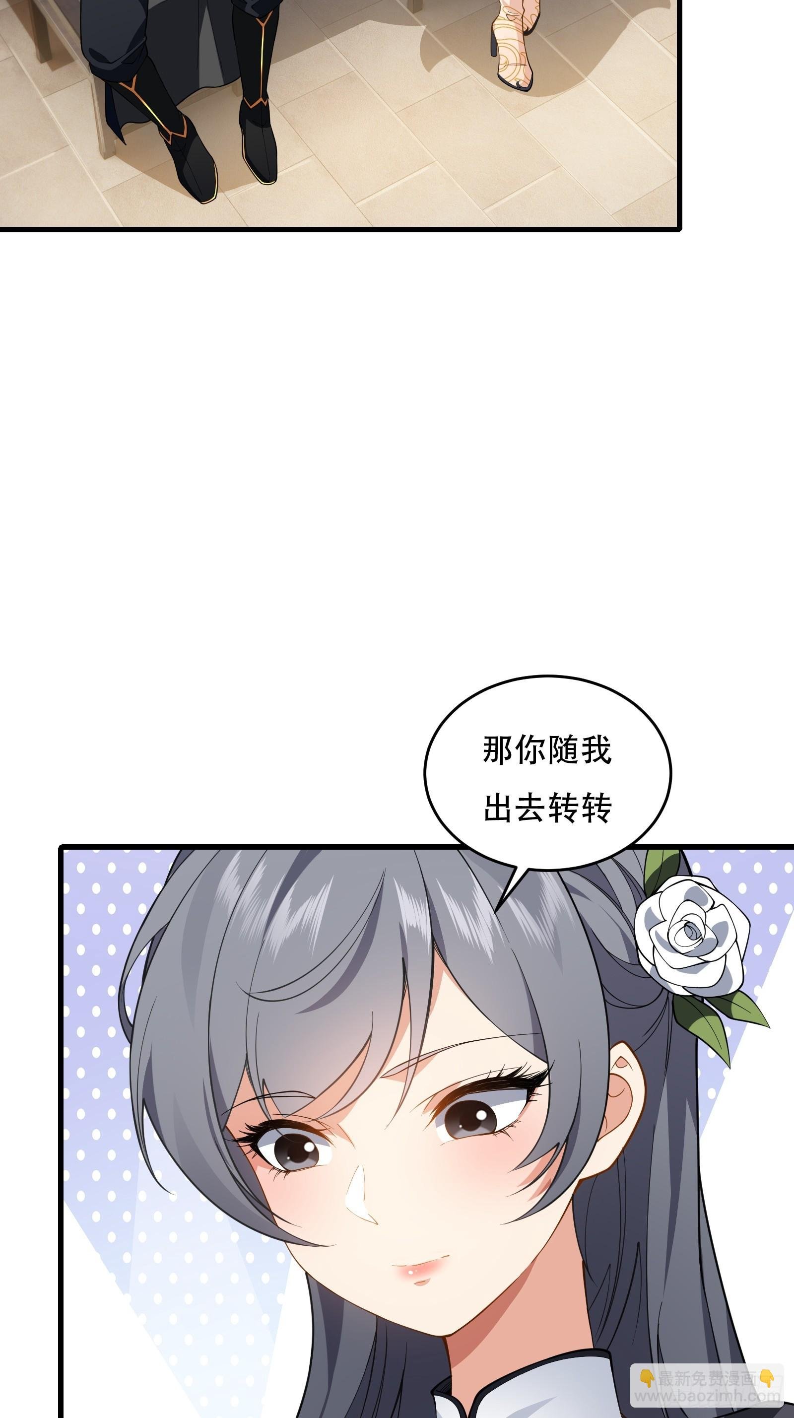 第61话 让她去打听