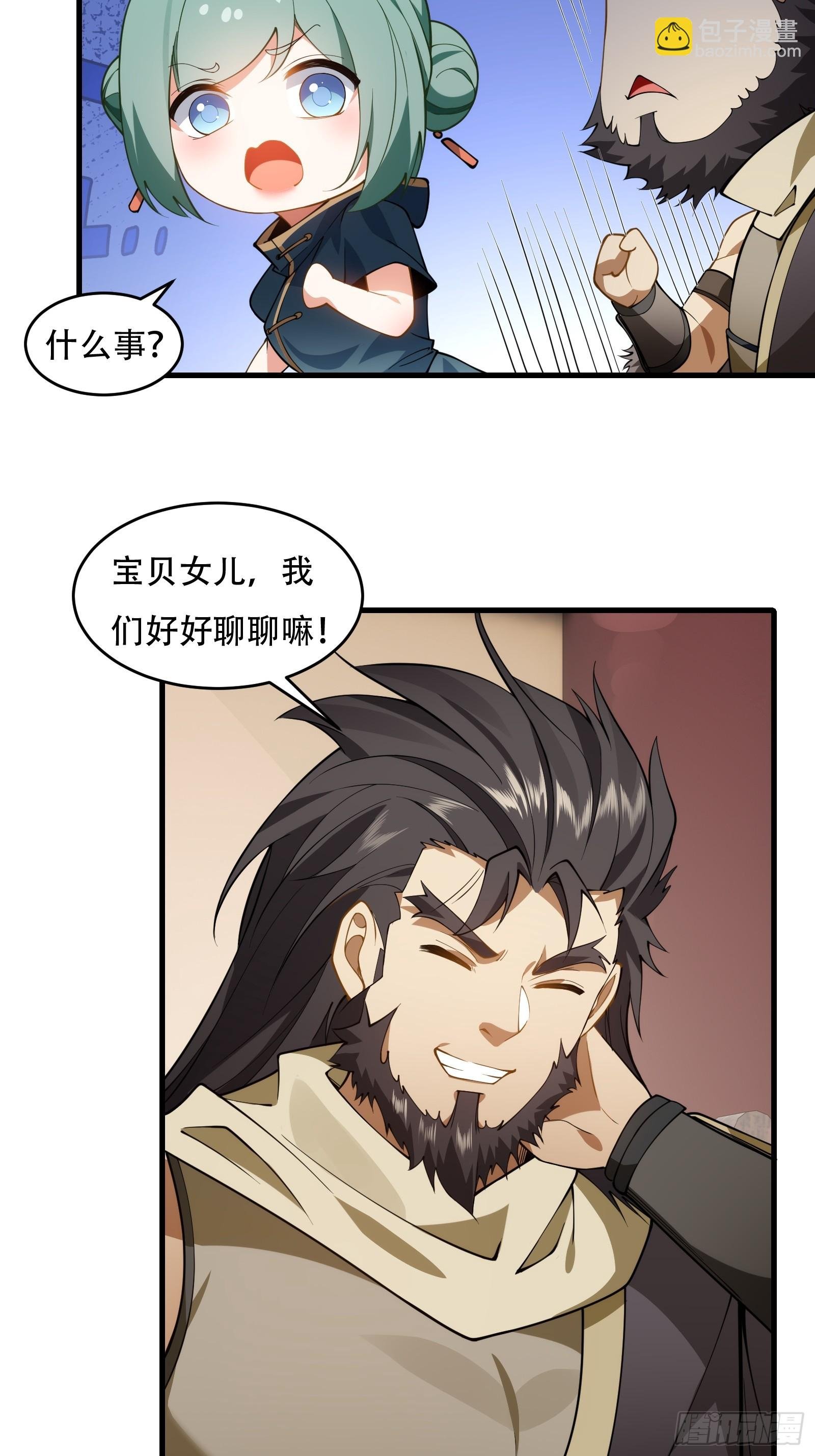 第61话 让她去打听