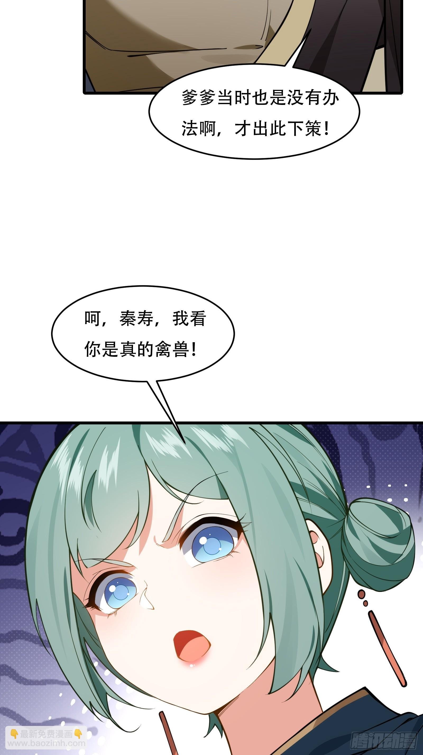 第61话 让她去打听
