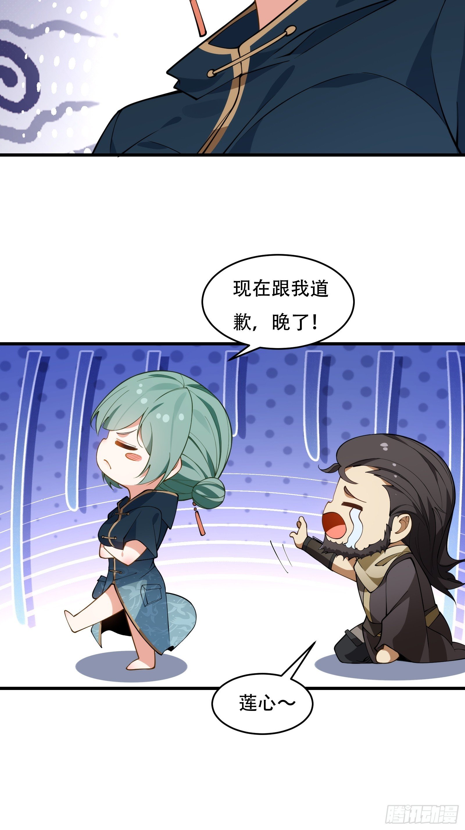 第61话 让她去打听