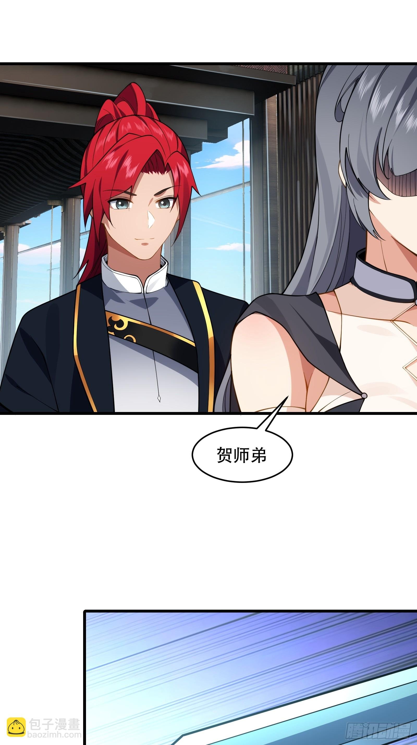 第61话 让她去打听