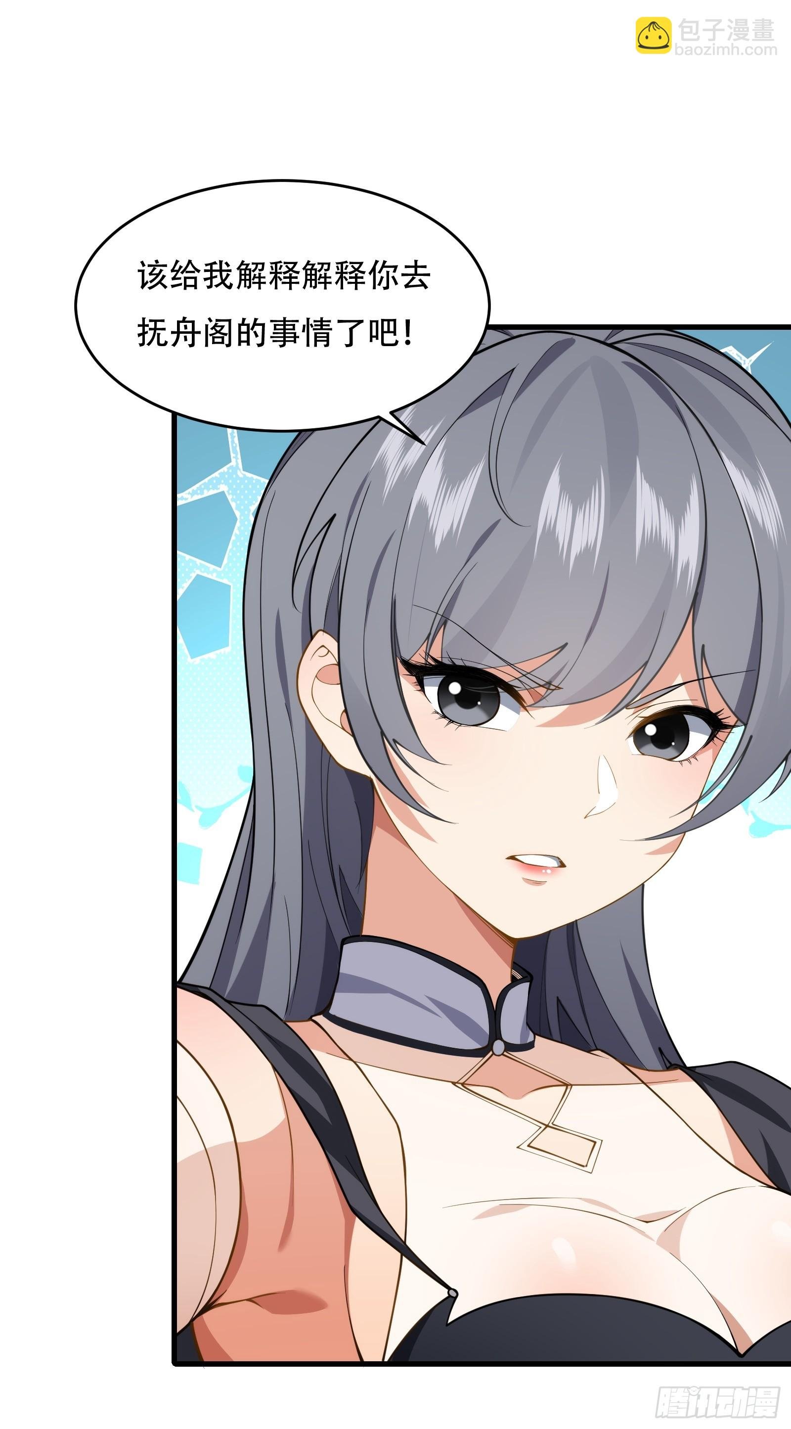 第61话 让她去打听