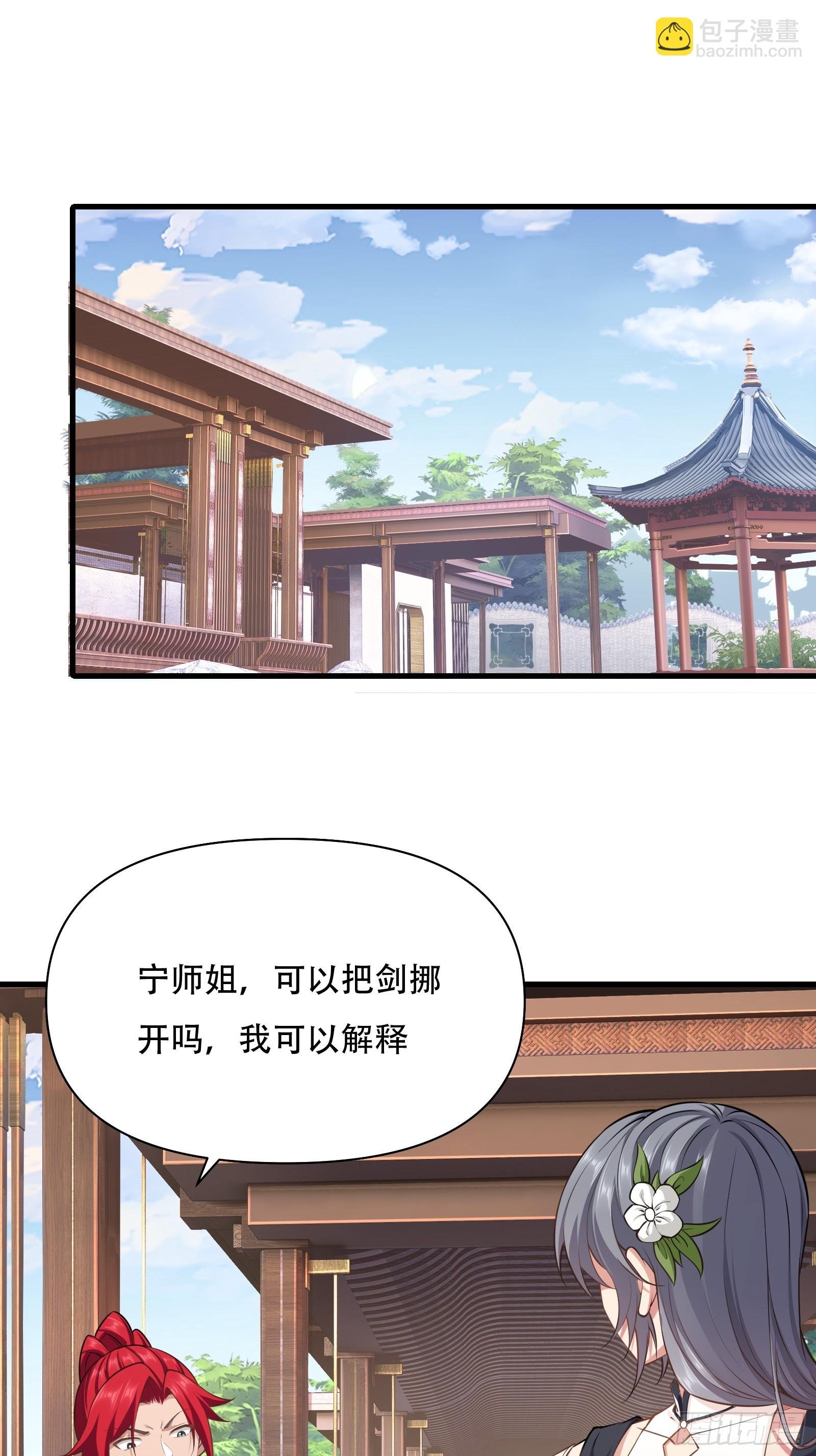 第62话 反客为主