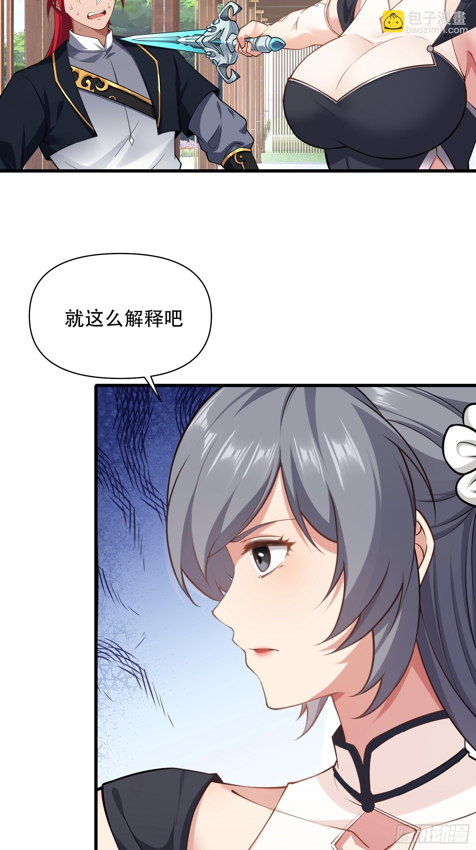 第62话 反客为主