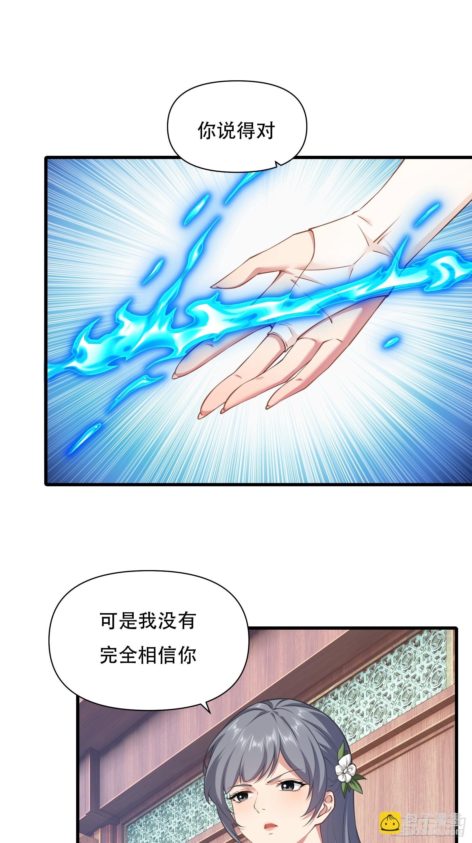 第62话 反客为主
